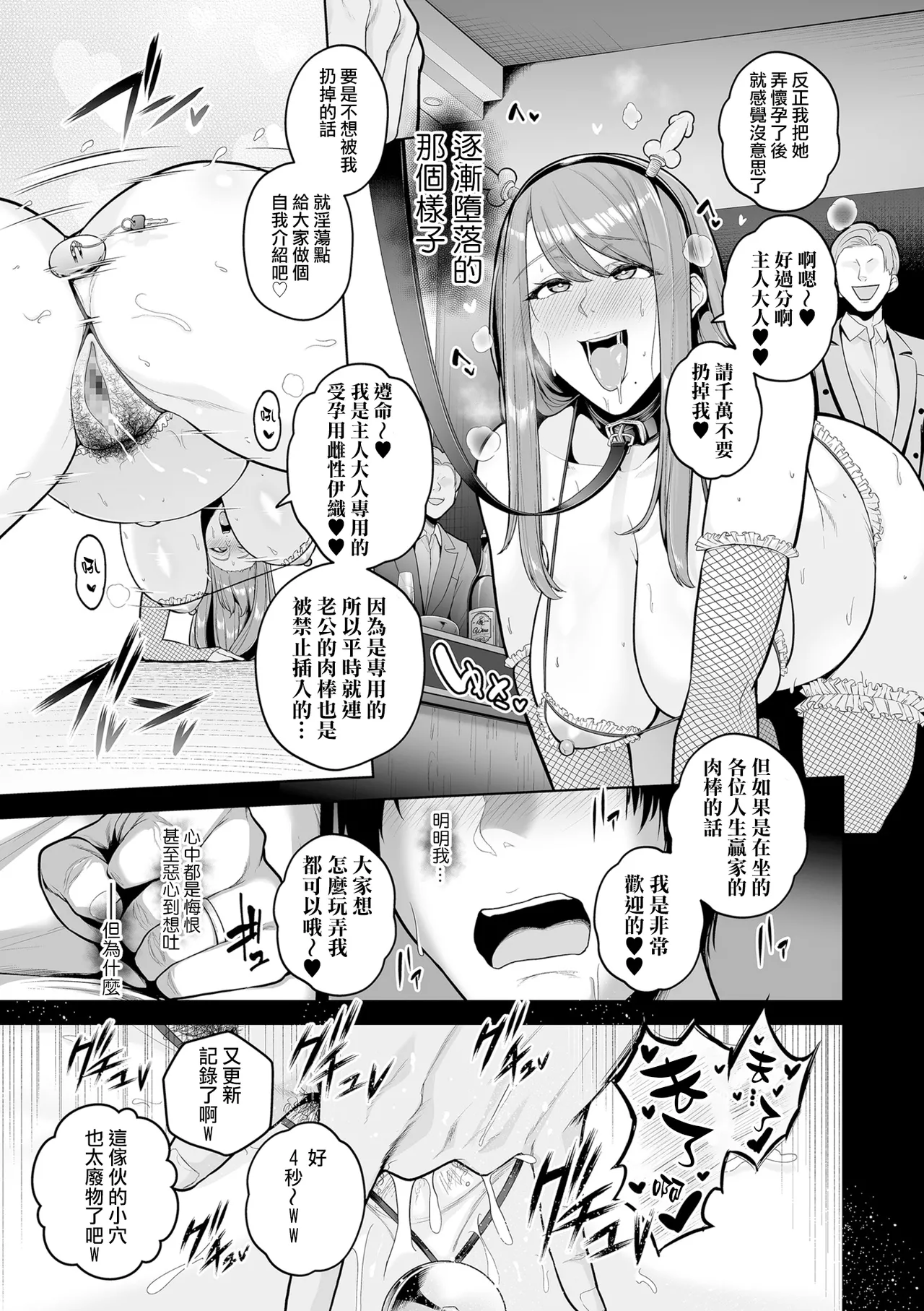 Manga Page 179