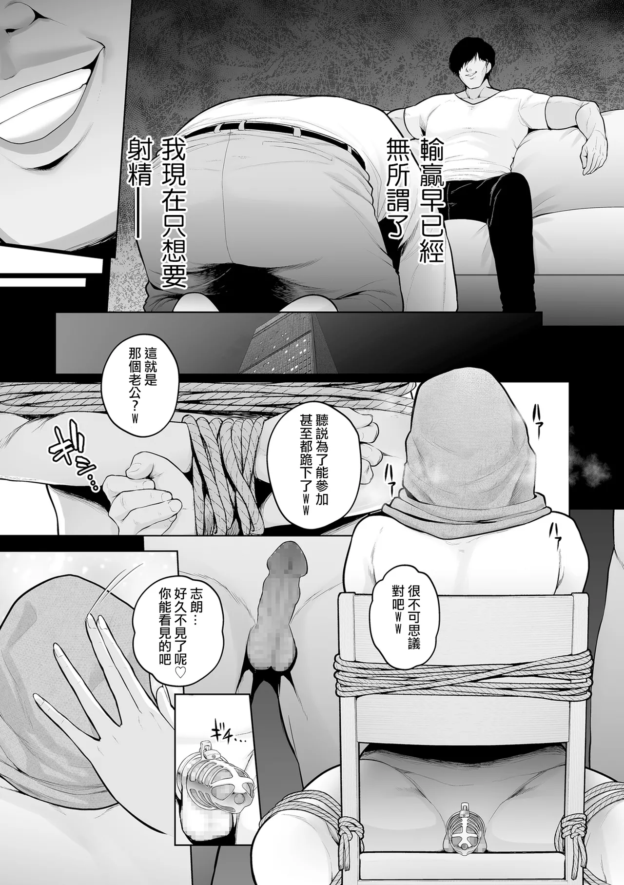 Manga Page 185