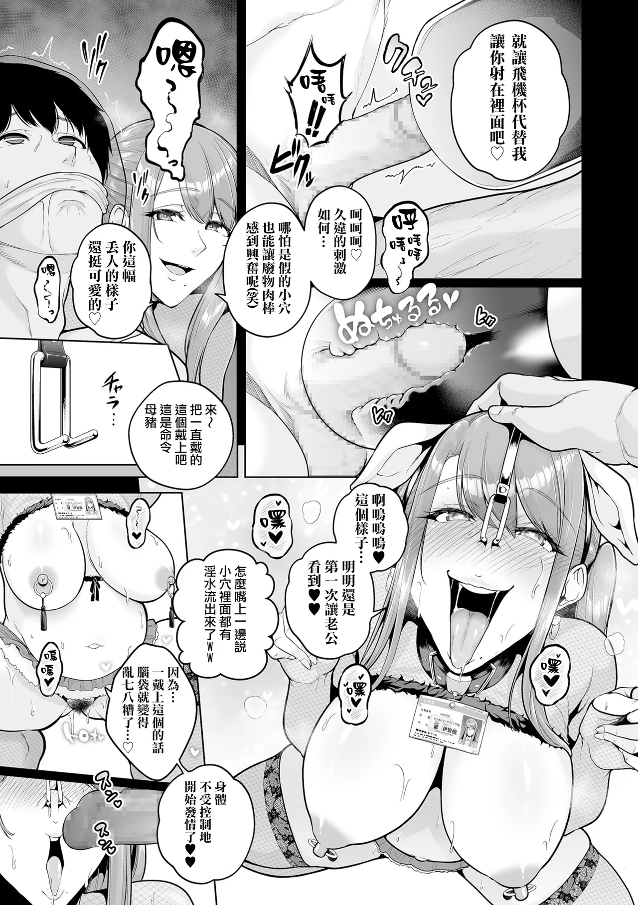 Manga Page 187