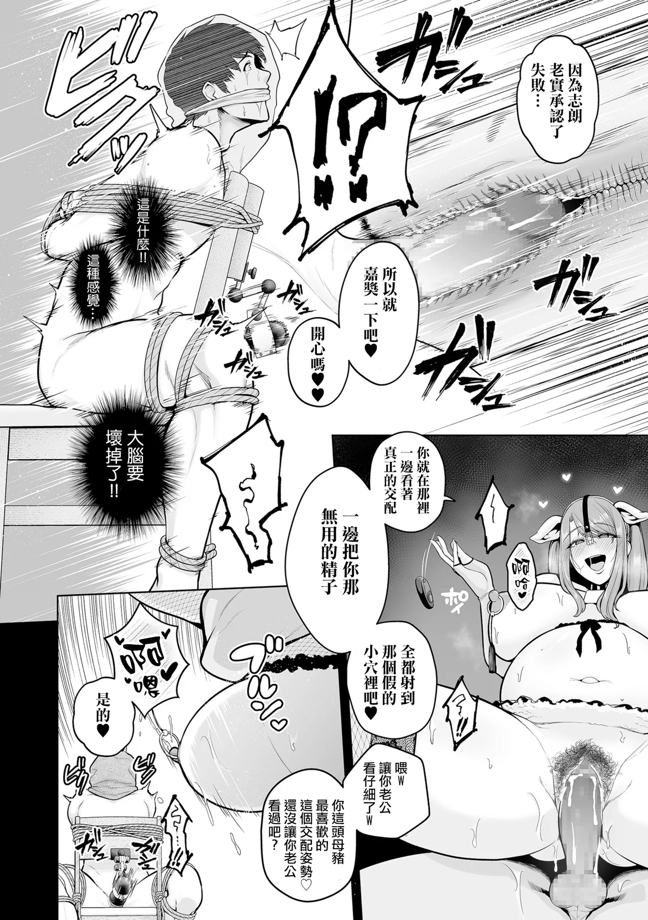 Manga Page 192