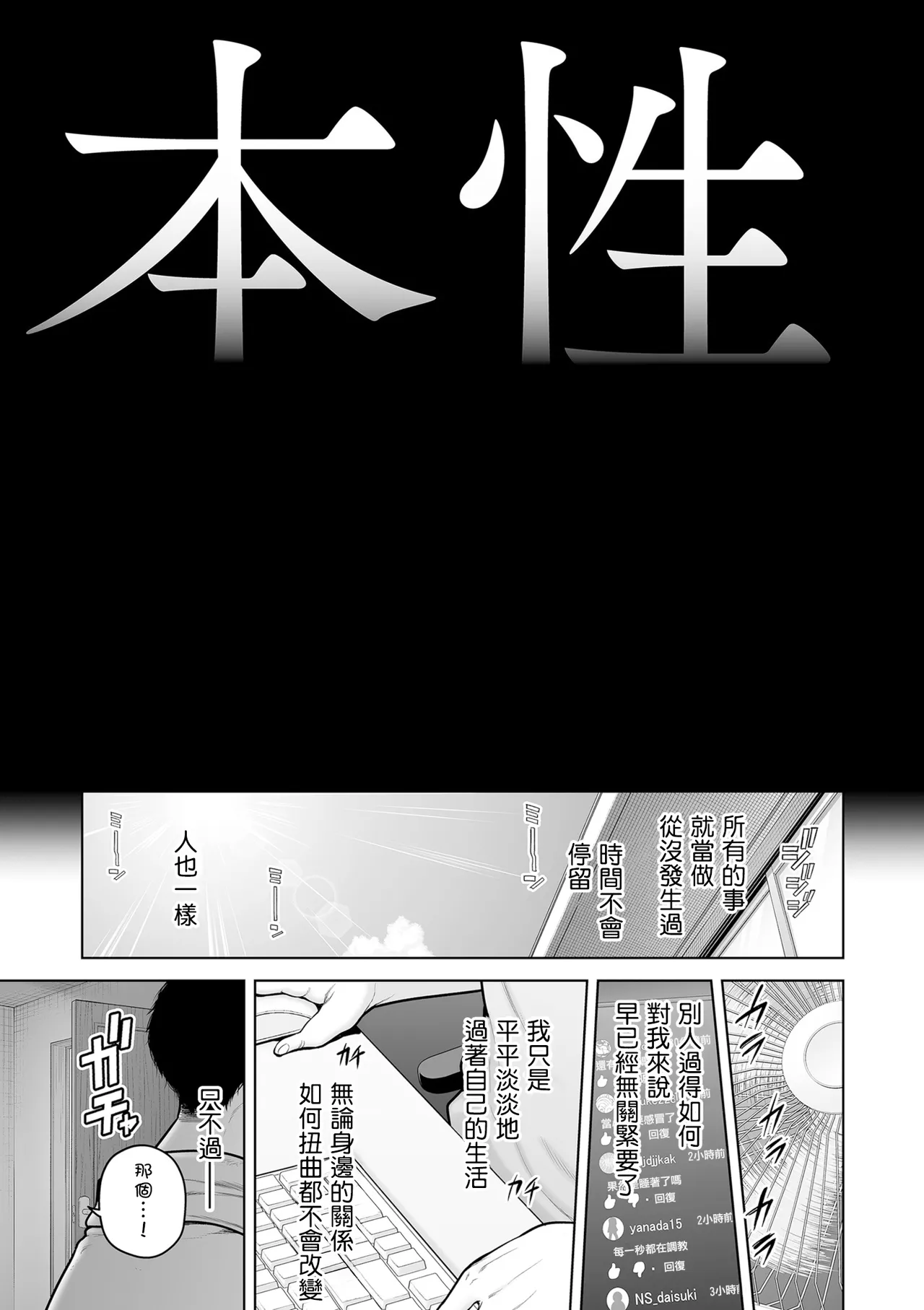 Manga Page 199