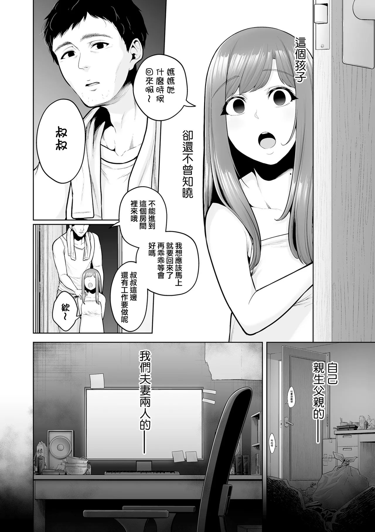 Manga Page 200