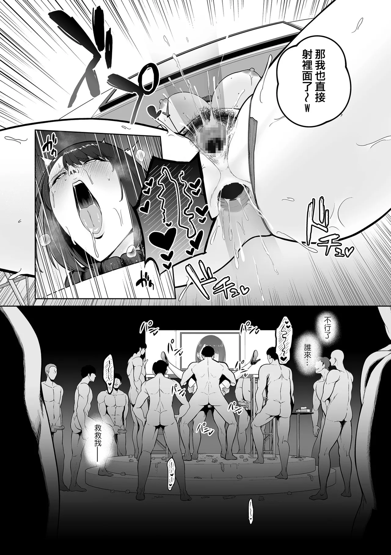 Manga Page 209