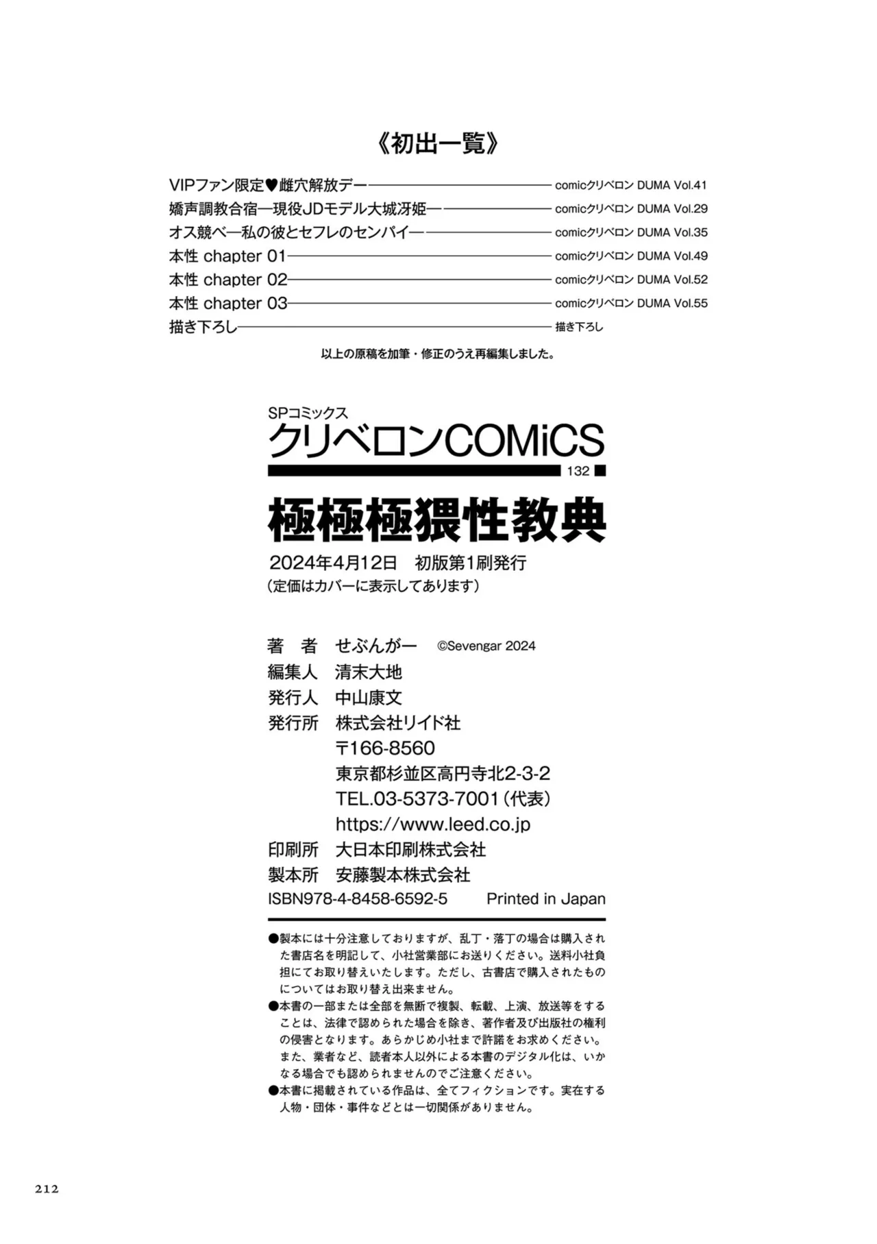 Manga Page 212
