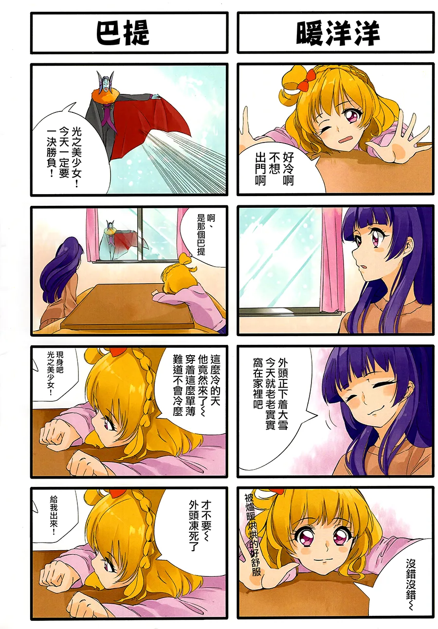 Manga Page 3