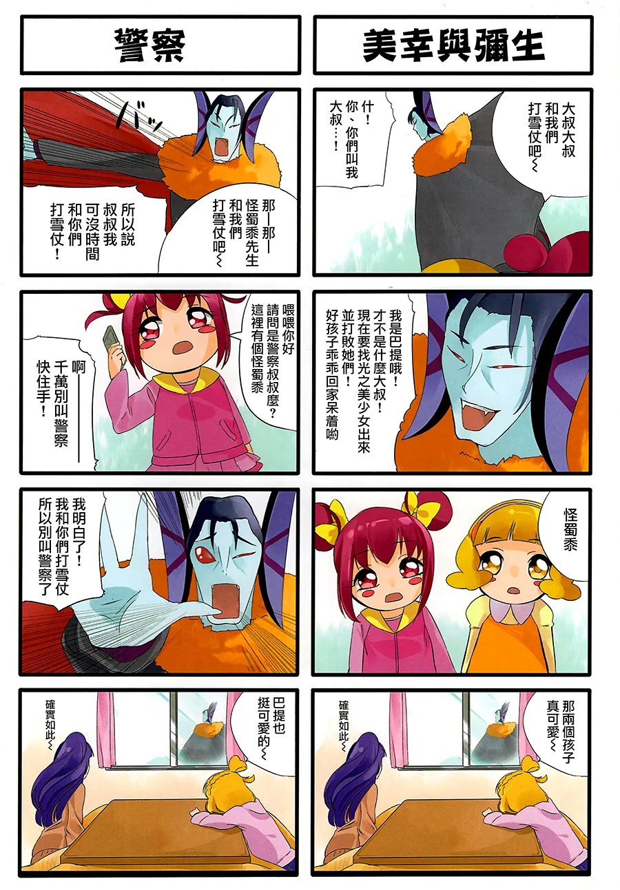 Manga Page 4