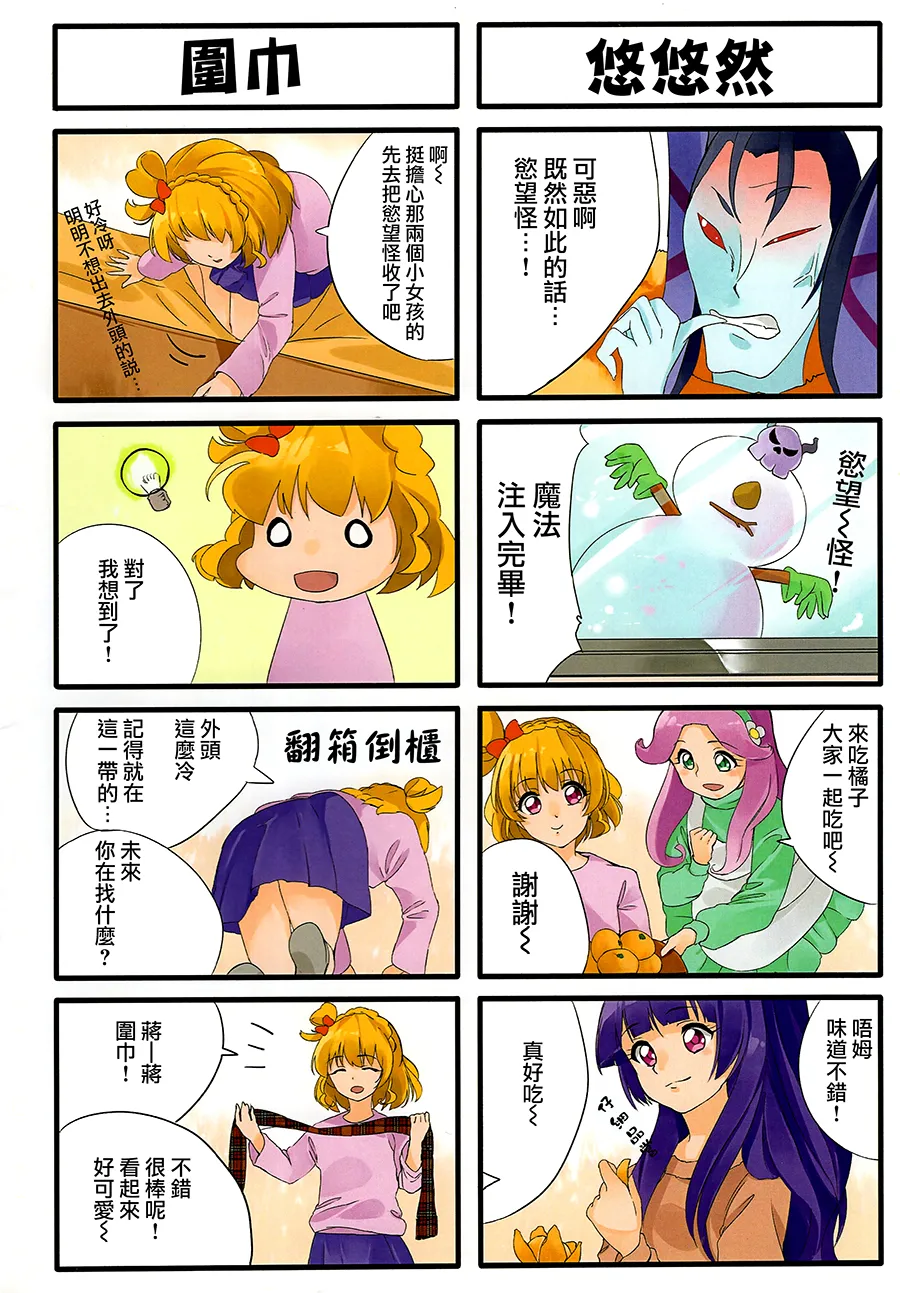 Manga Page 5