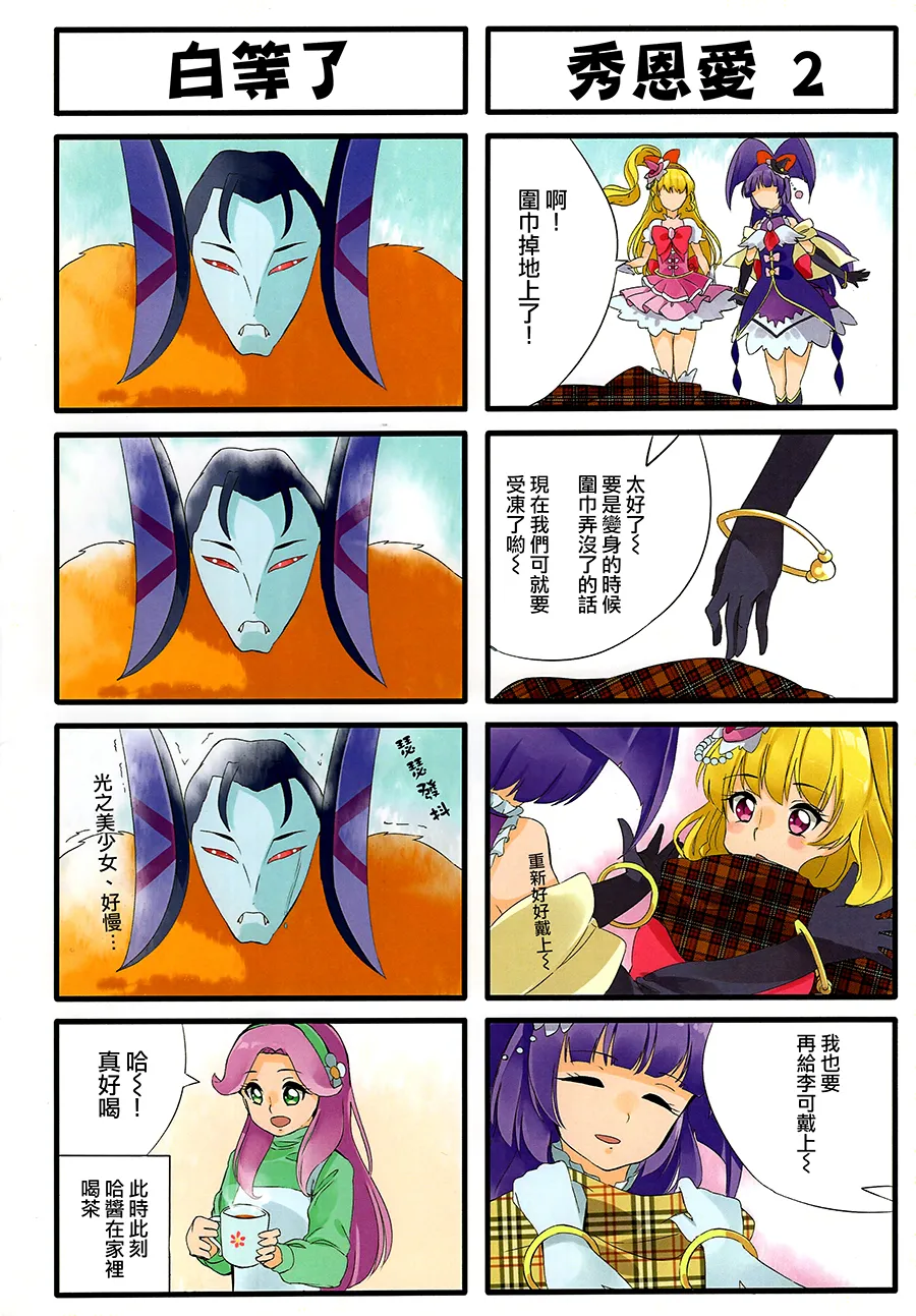 Manga Page 7