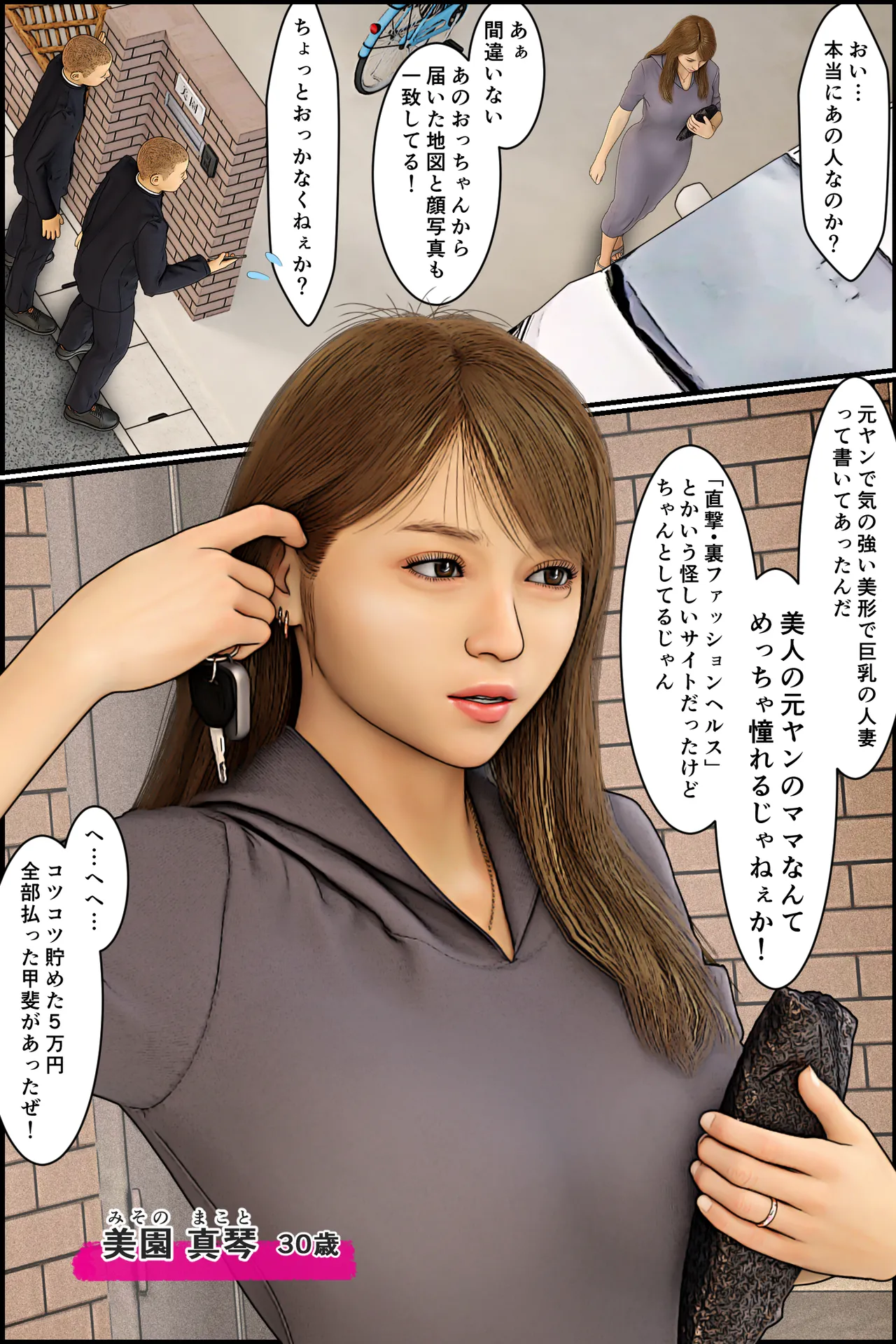 Manga Page 2