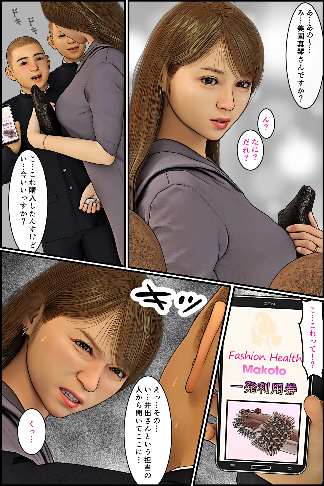 Manga Page 4
