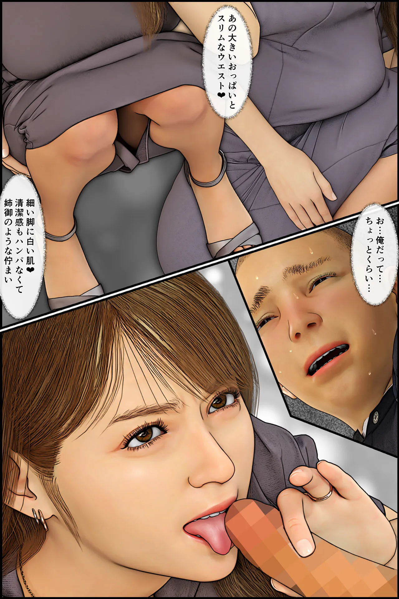 Manga Page 24