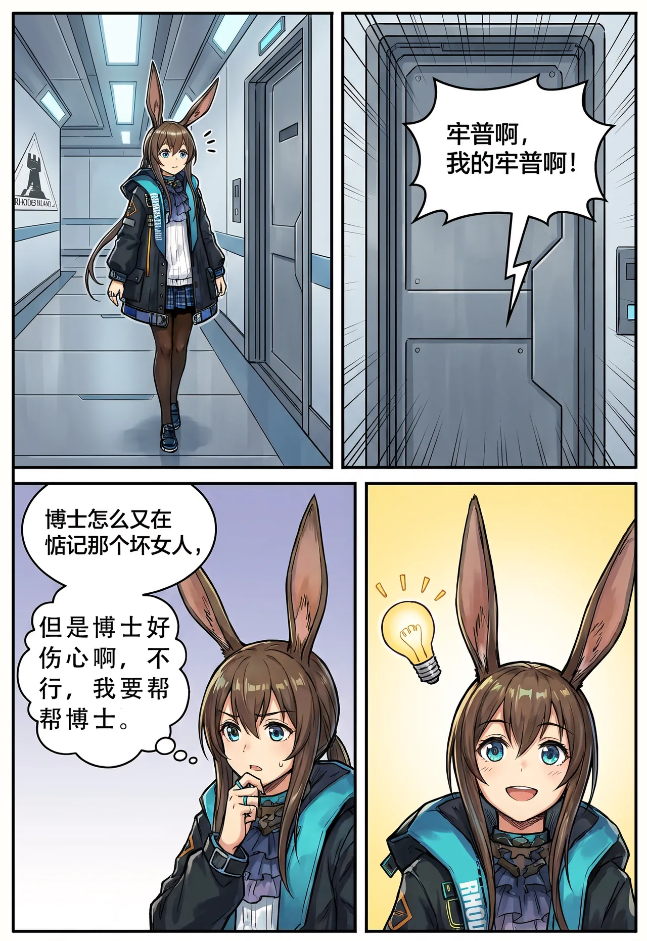 Manga Page 6