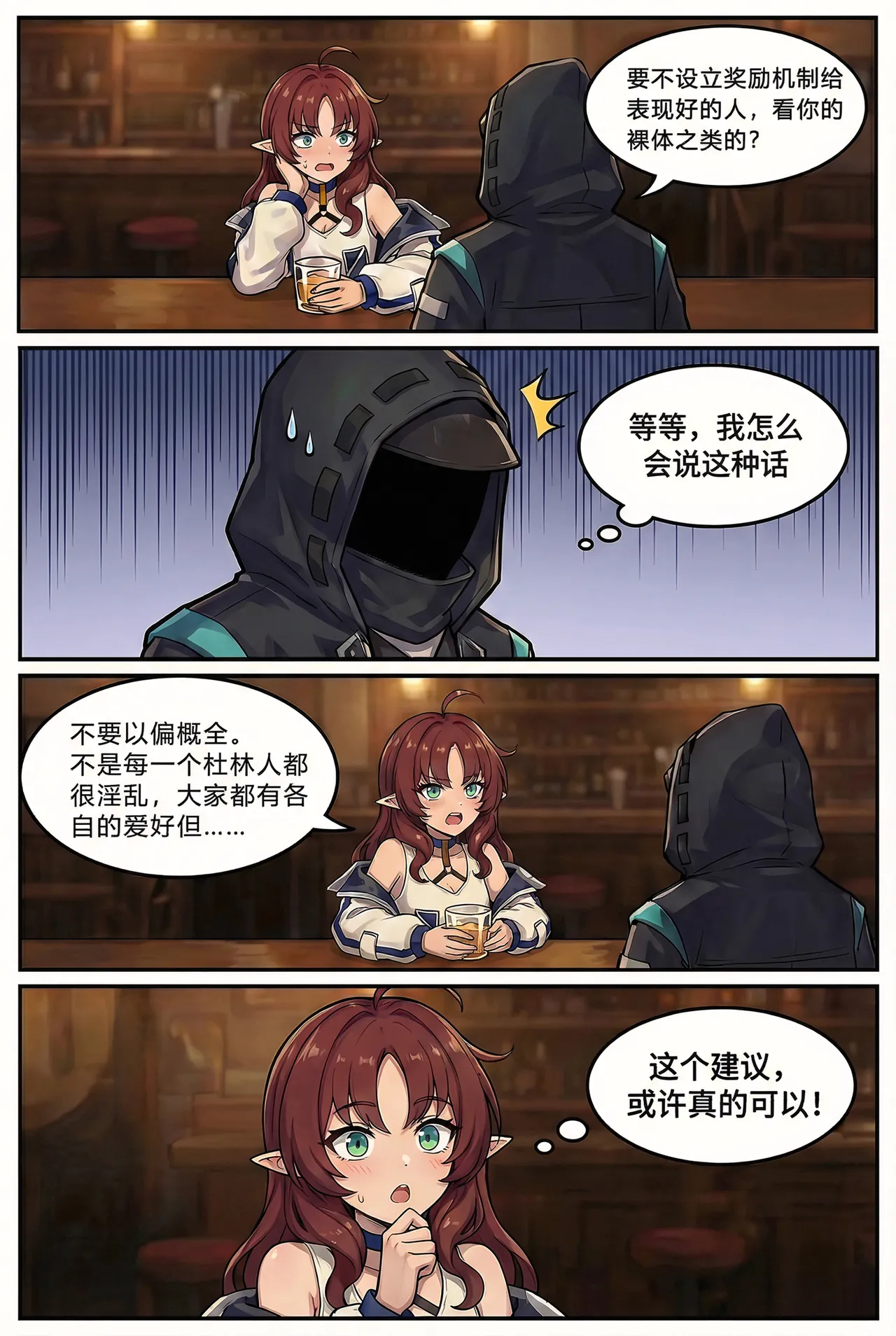 Manga Page 42