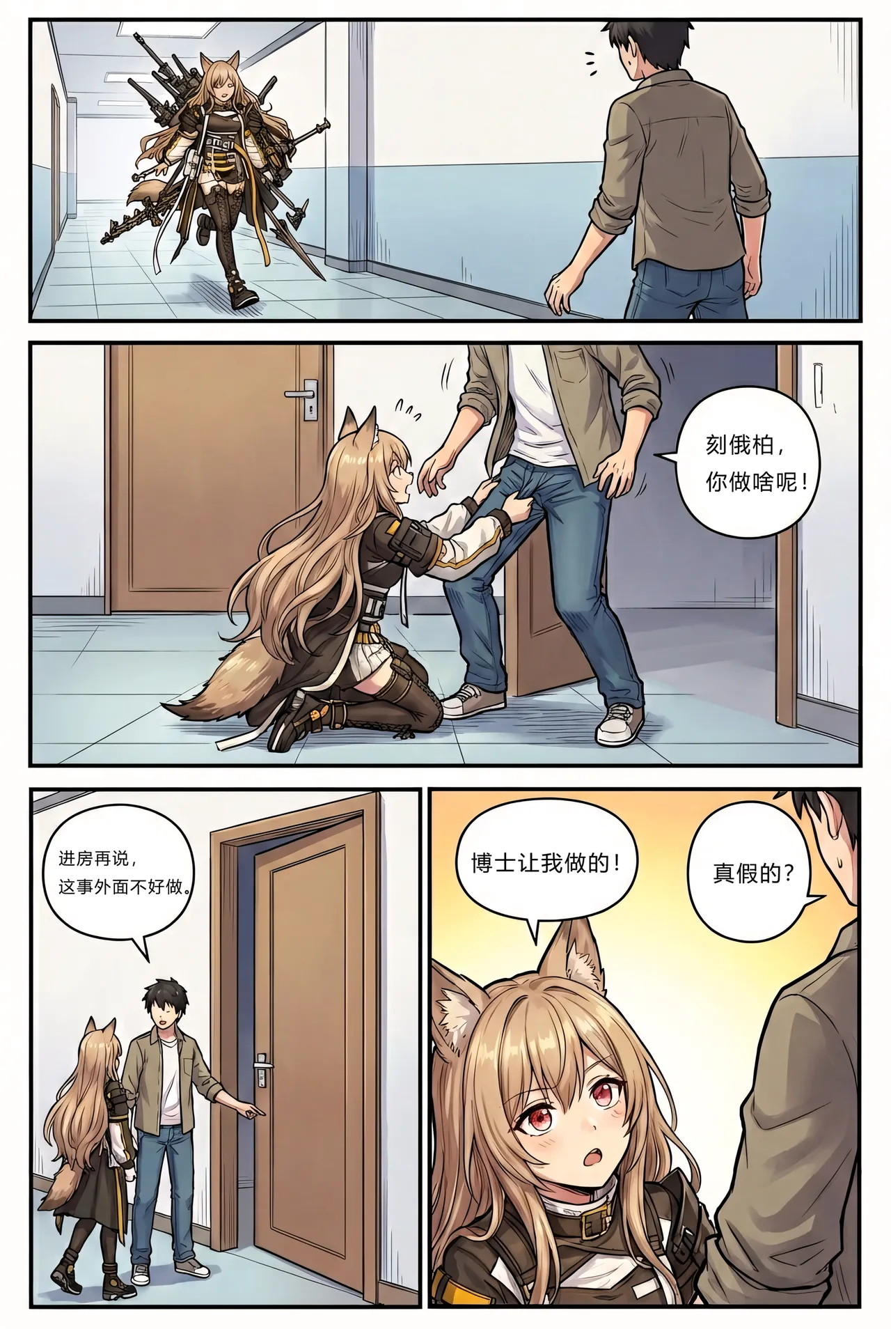 Manga Page 68
