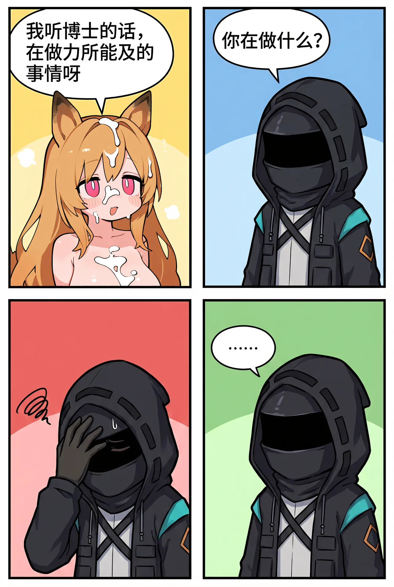 Manga Page 77