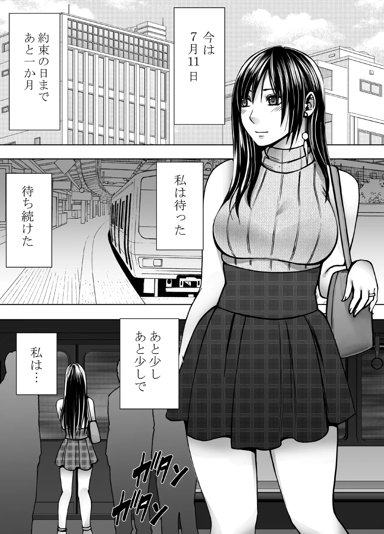 Manga Page 11
