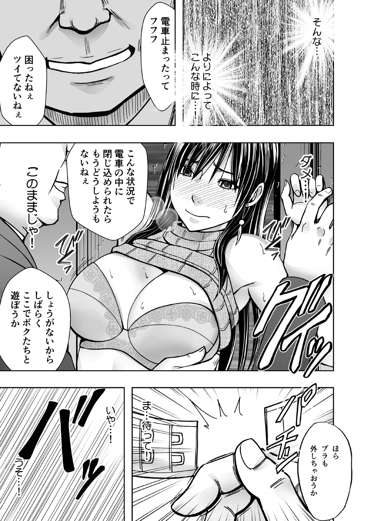 Manga Page 18