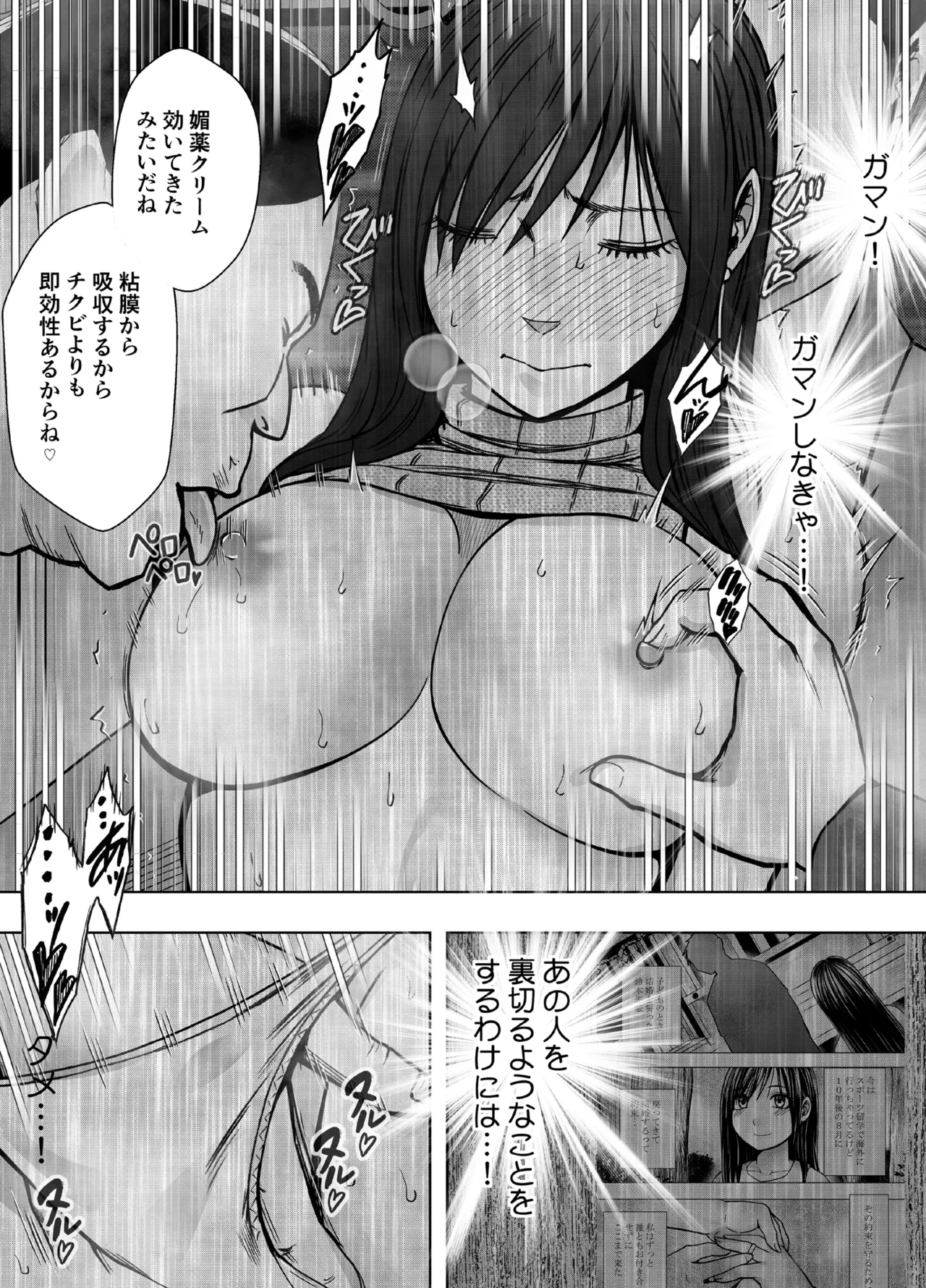 Manga Page 31