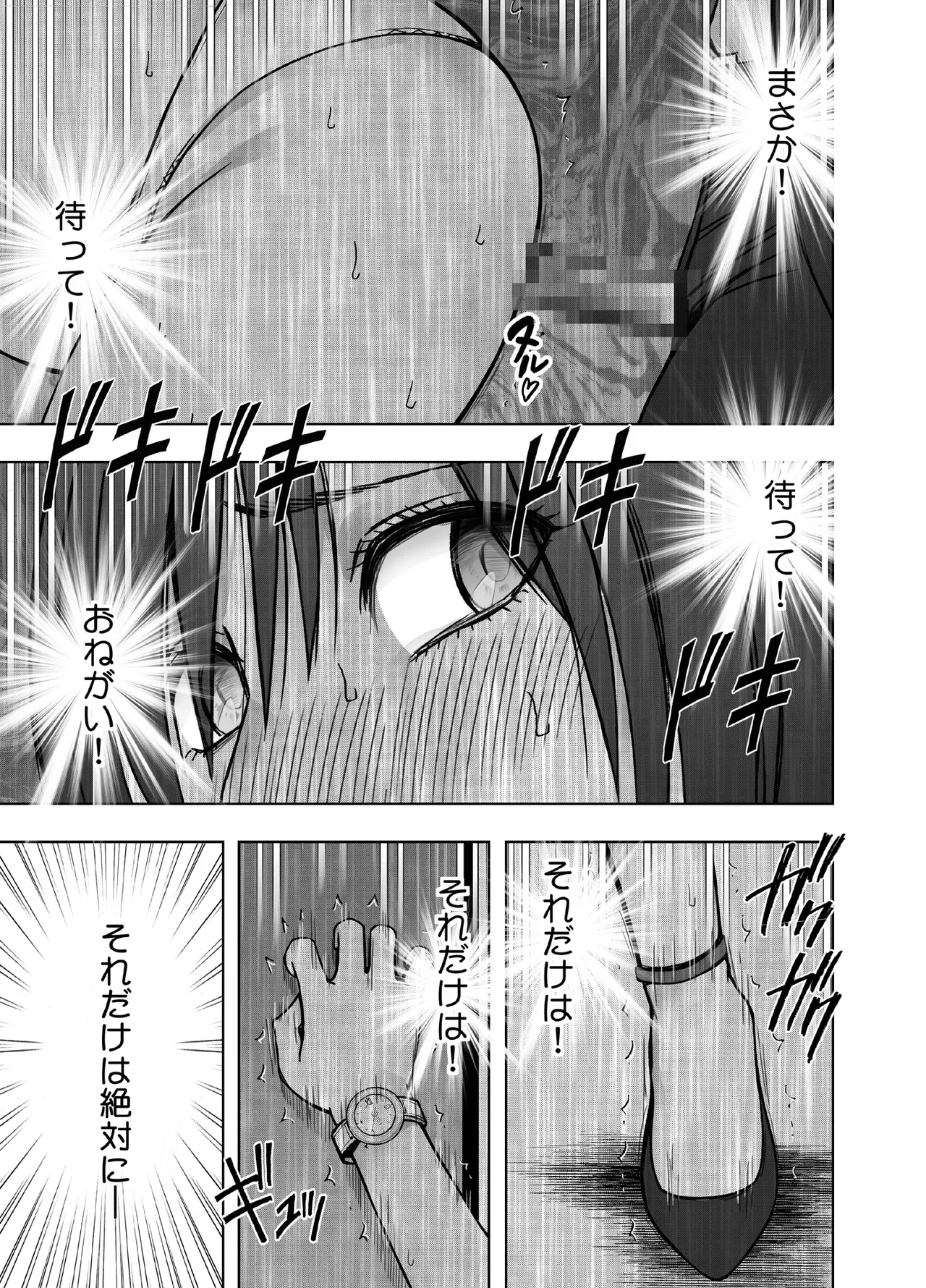 Manga Page 34