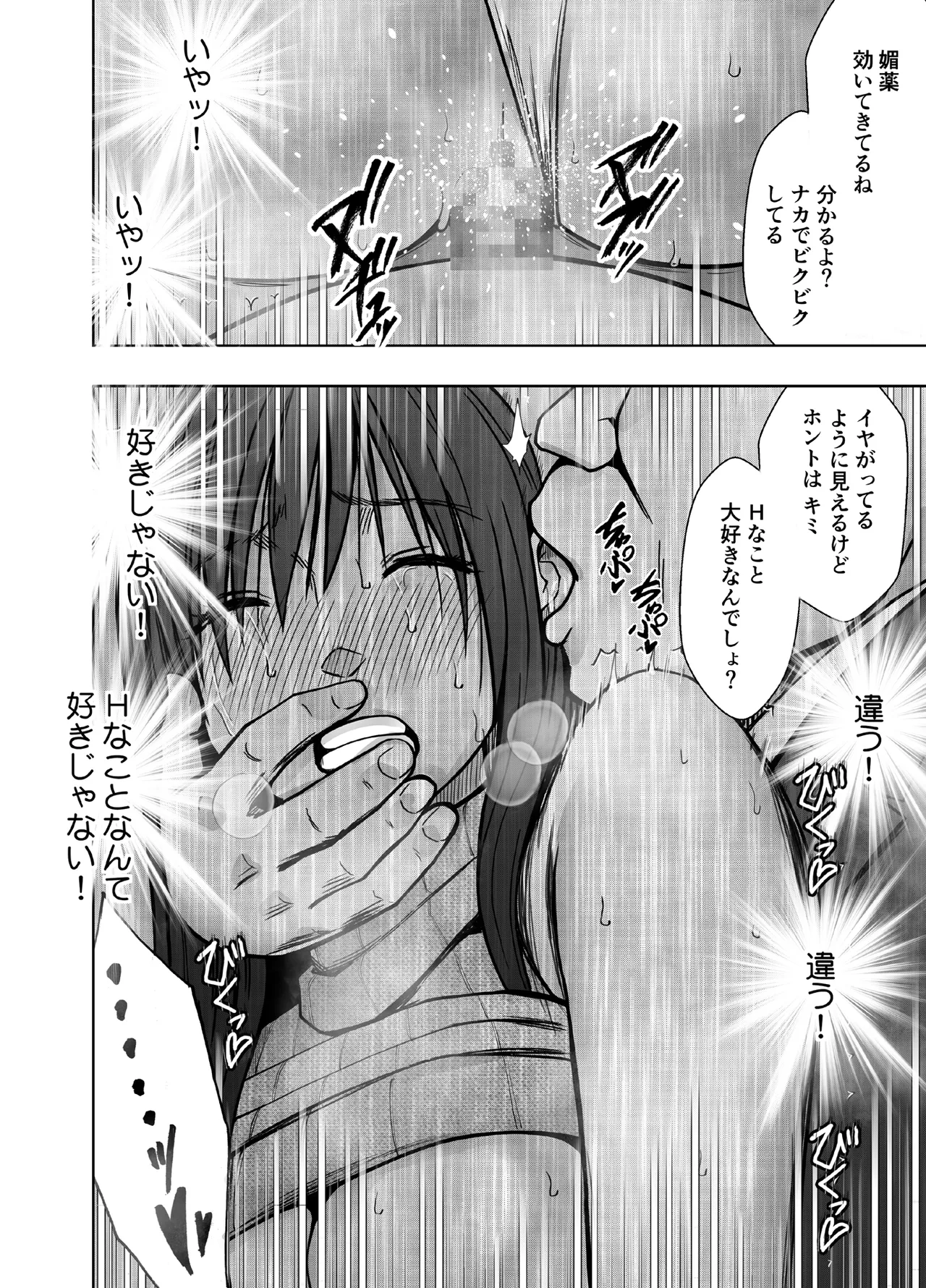 Manga Page 39