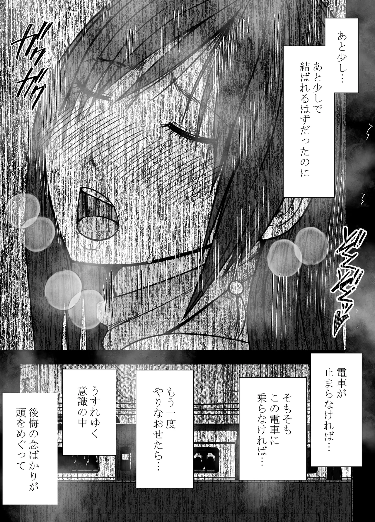 Manga Page 44