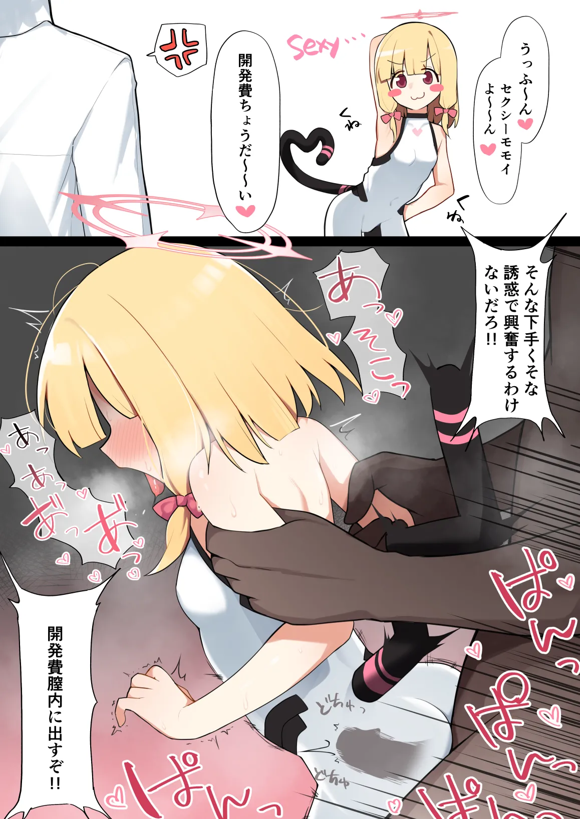 Manga Page 4