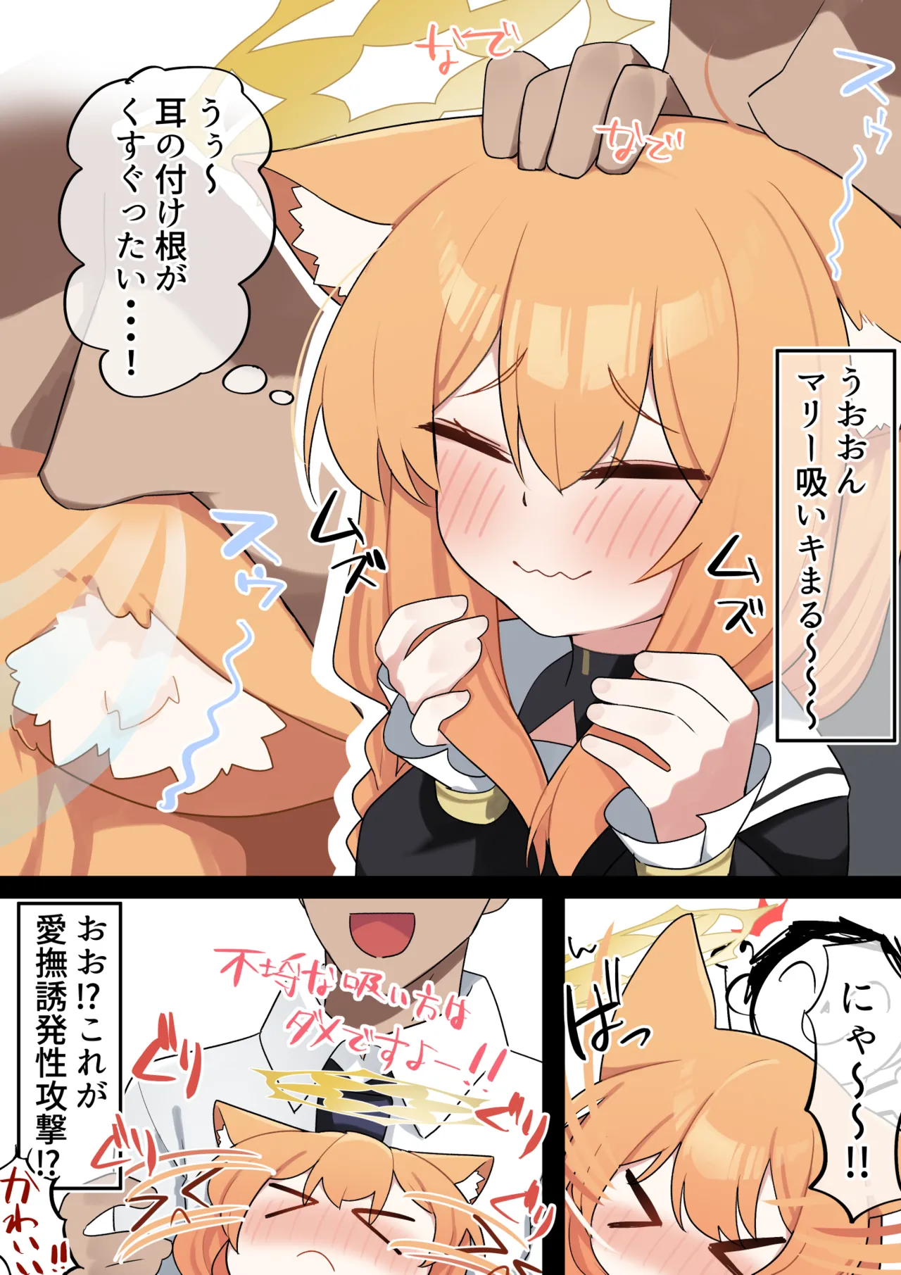 Manga Page 25