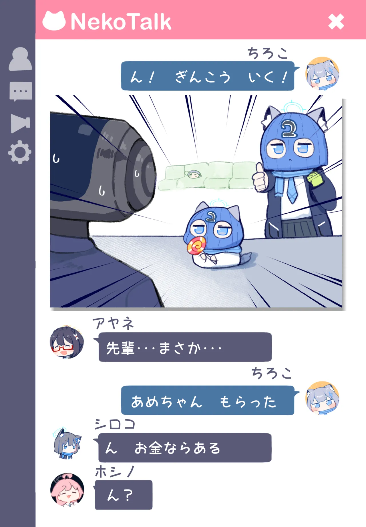 Manga Page 14