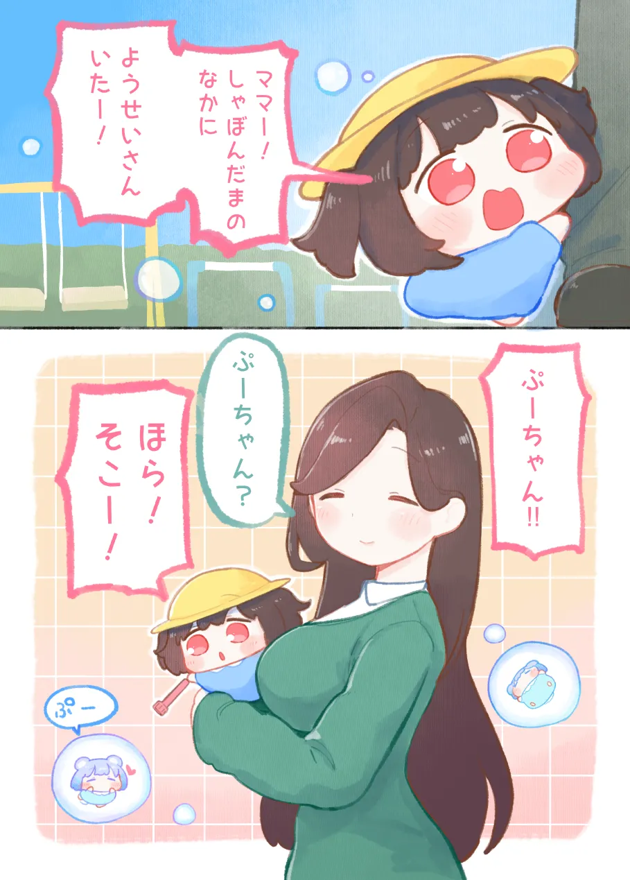 Manga Page 53