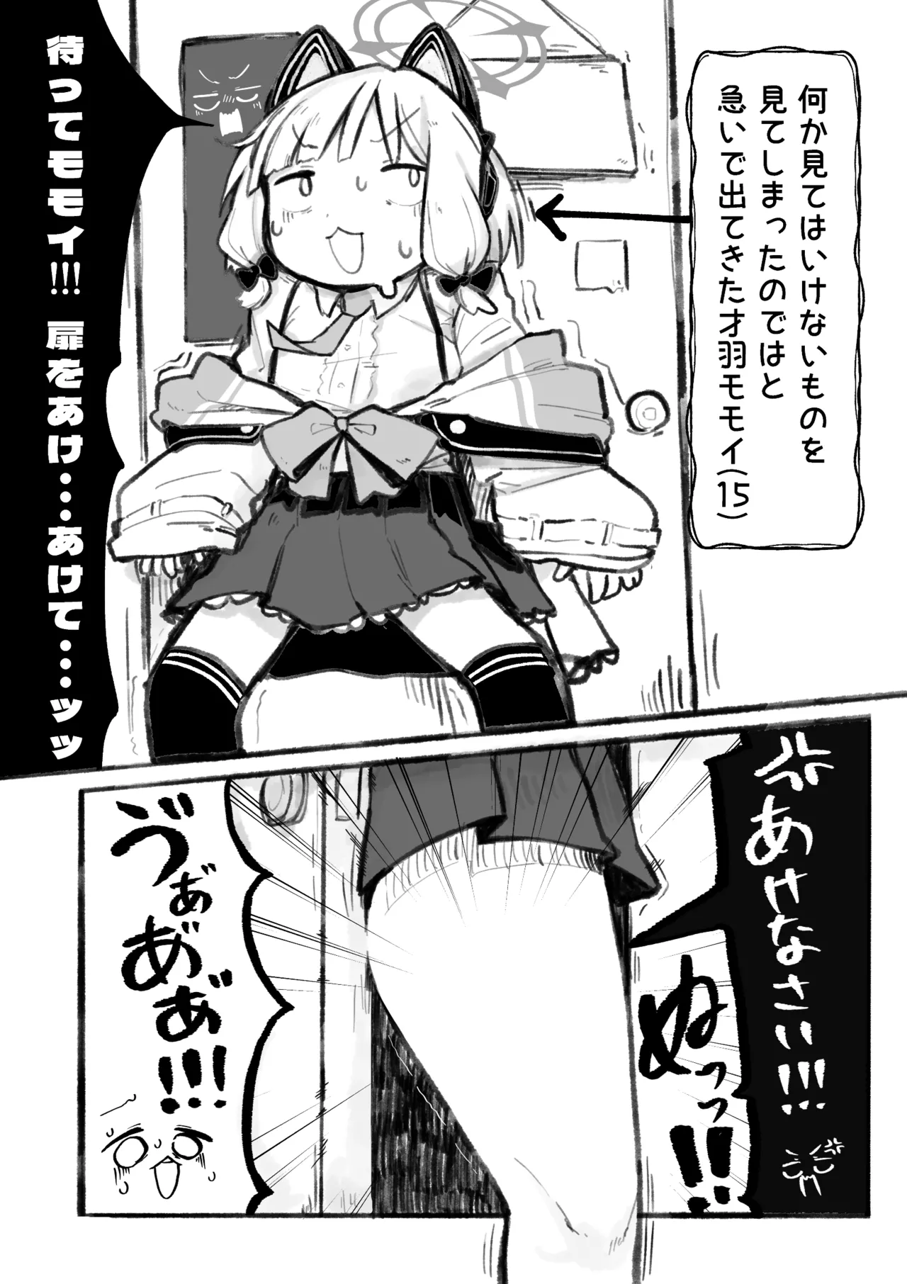 Manga Page 72