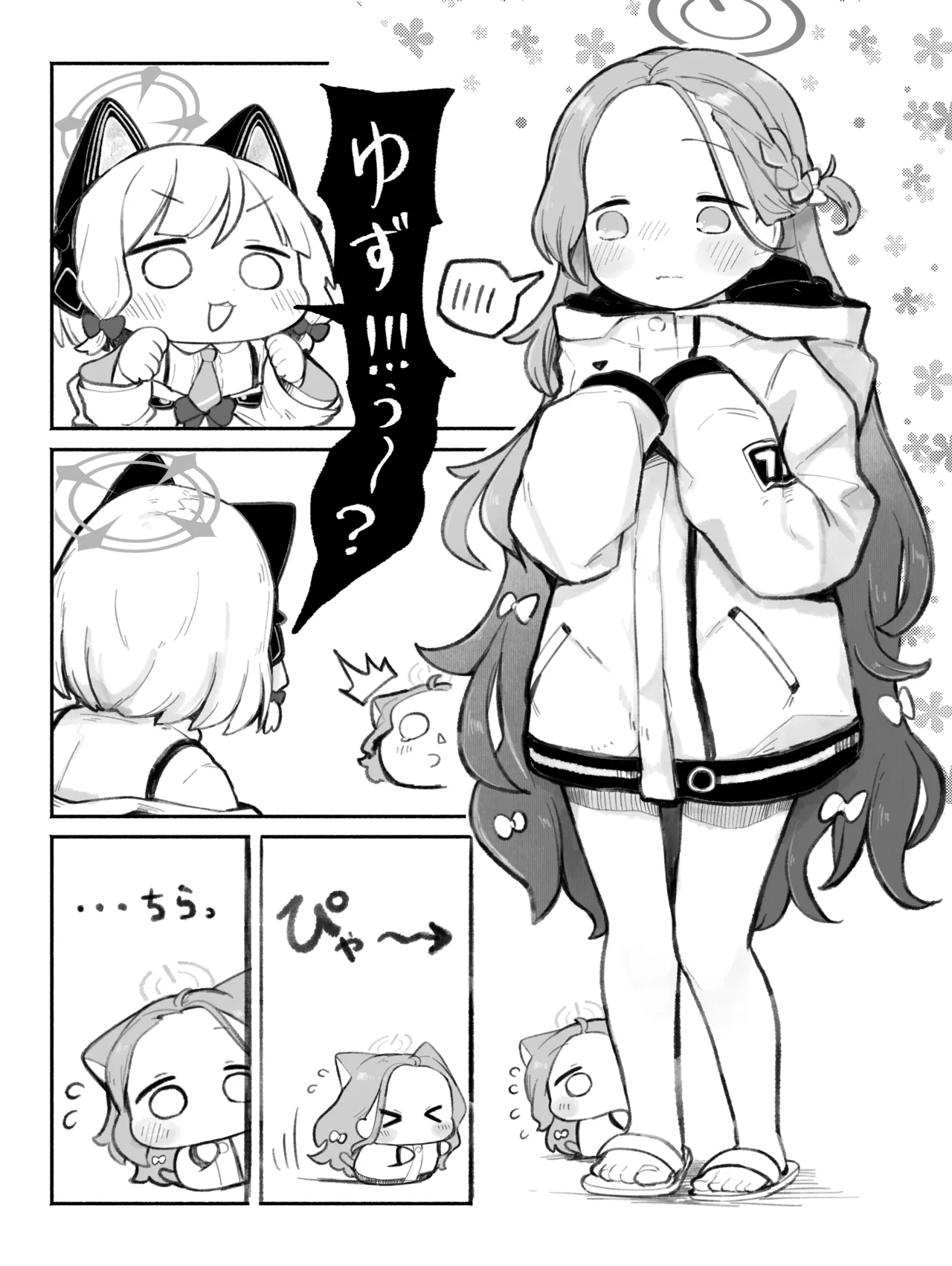 Manga Page 75