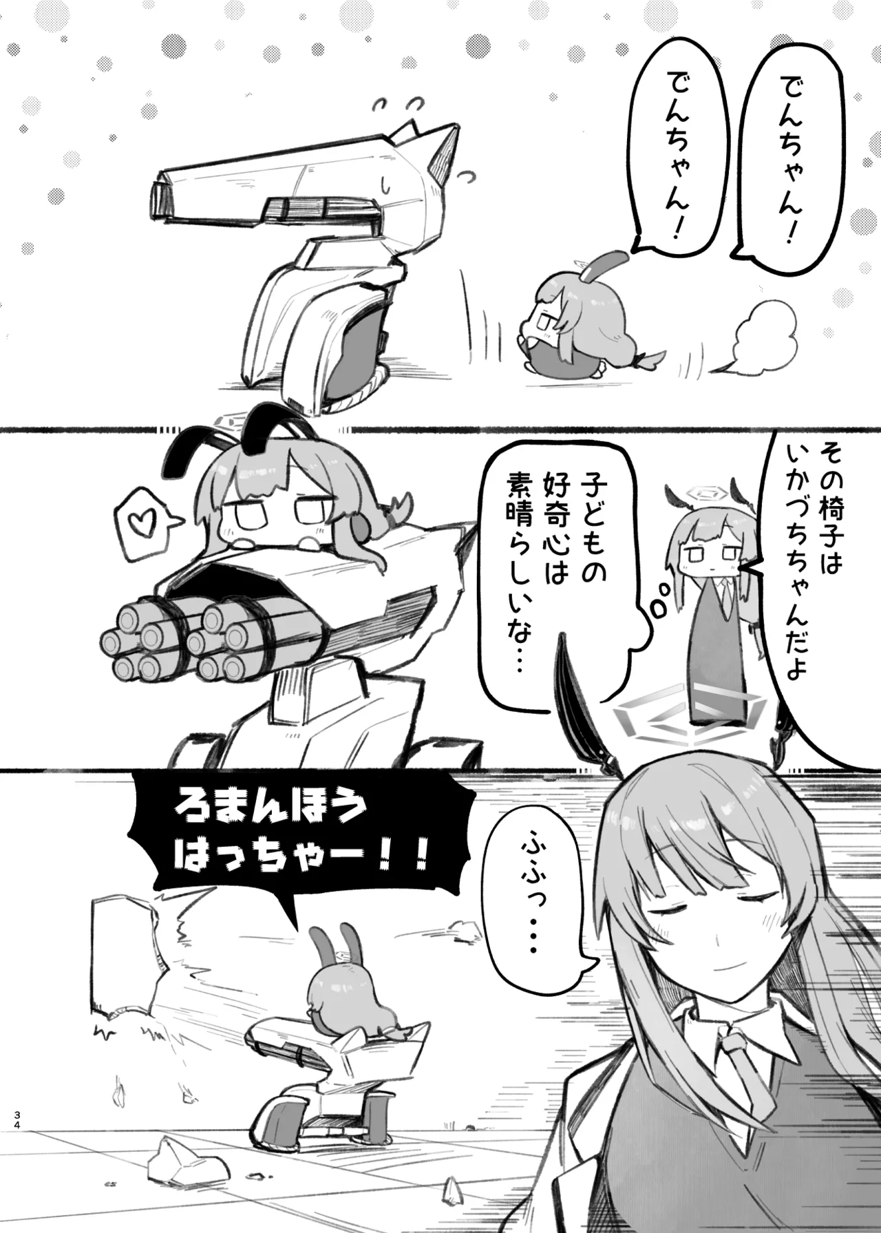 Manga Page 82