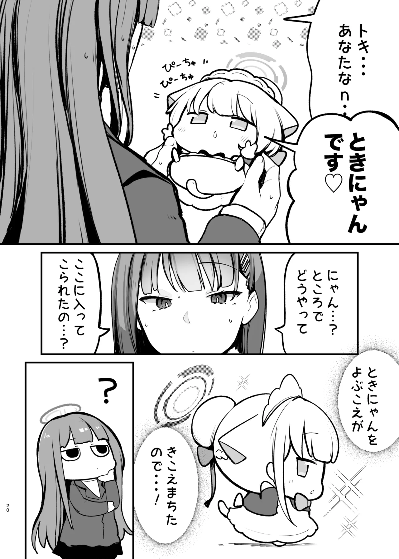 Manga Page 84