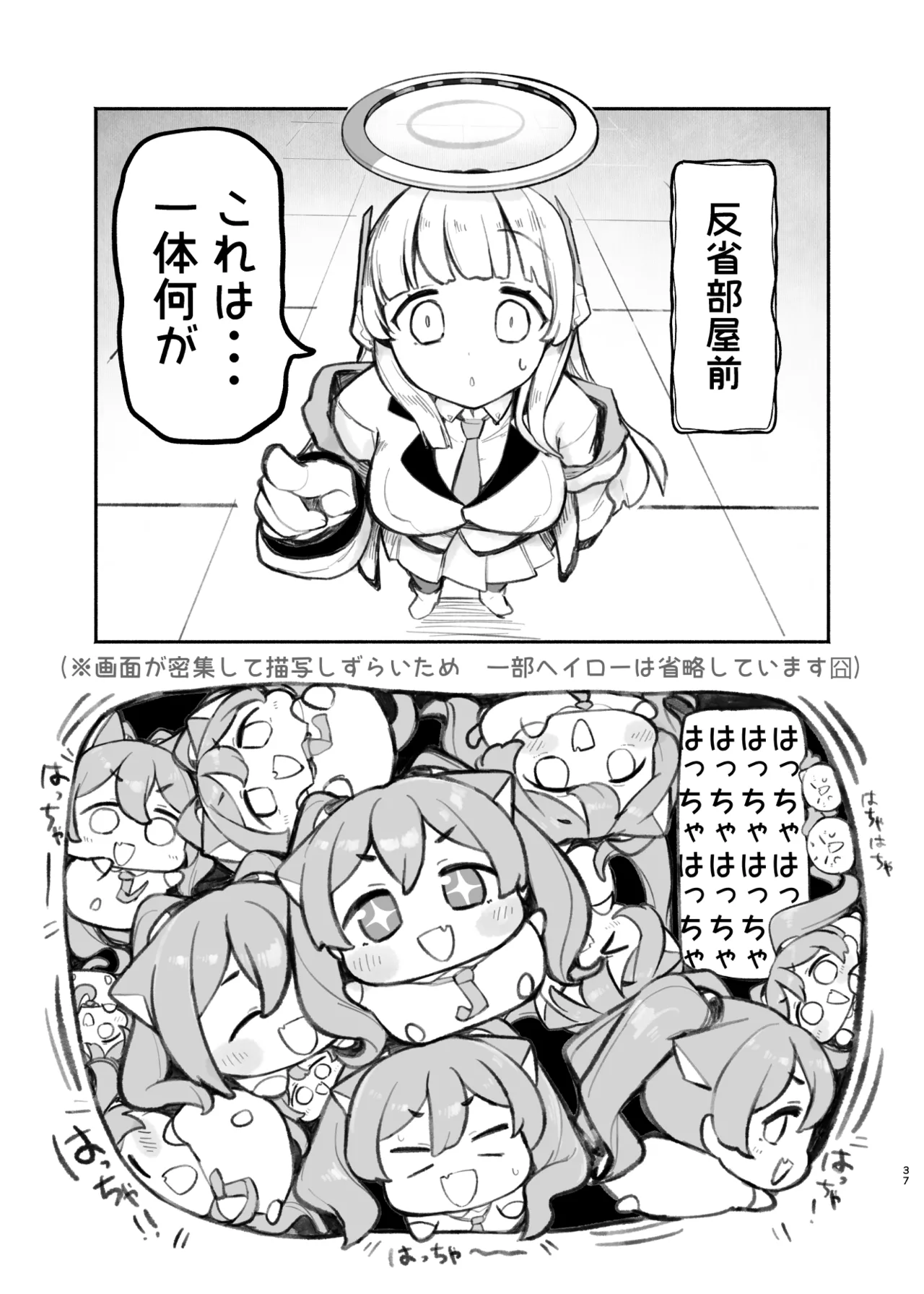 Manga Page 87