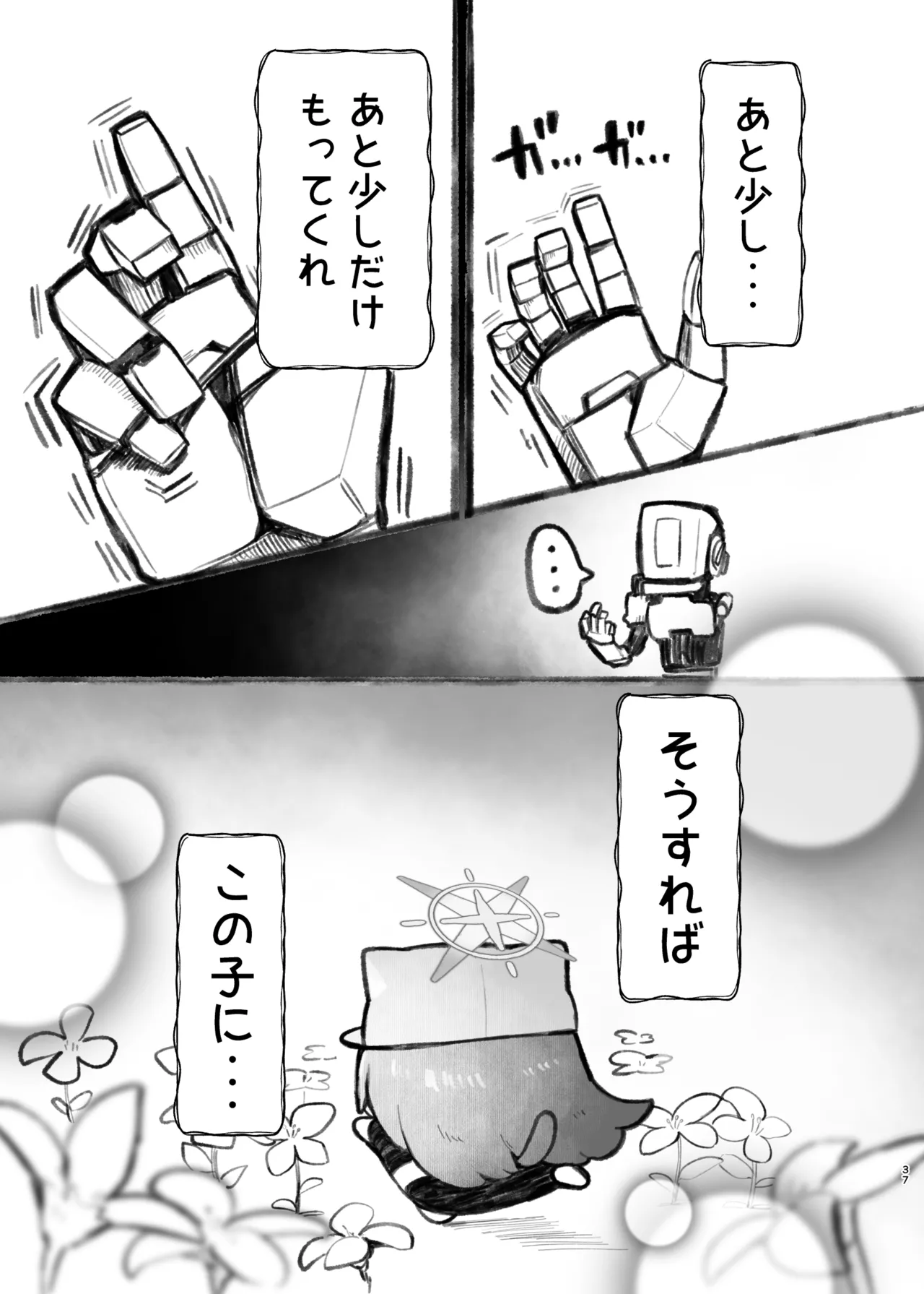 Manga Page 139