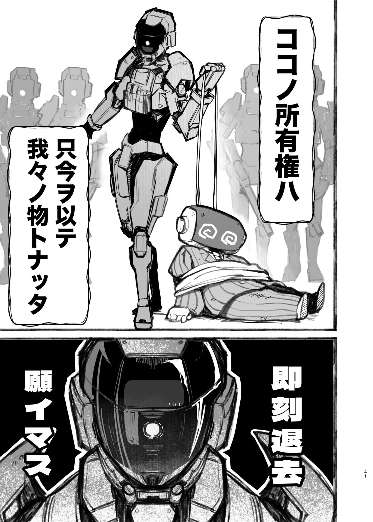 Manga Page 143