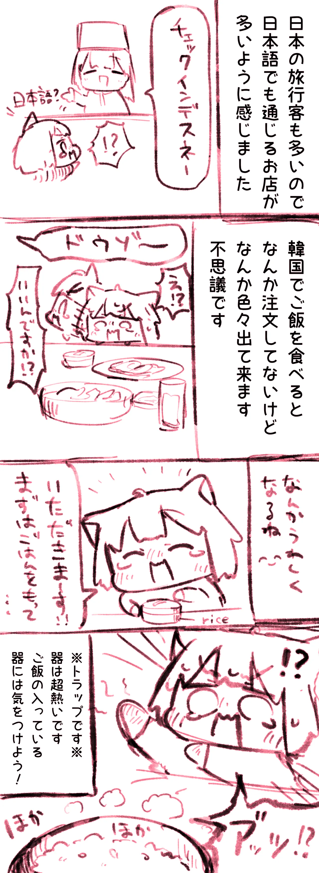 Manga Page 177