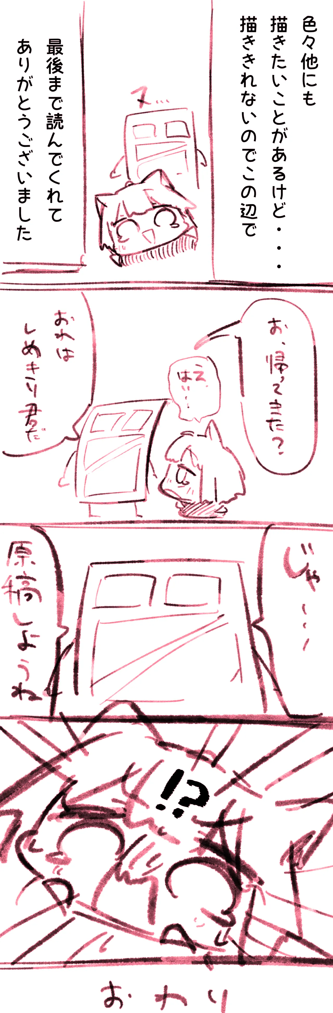 Manga Page 182