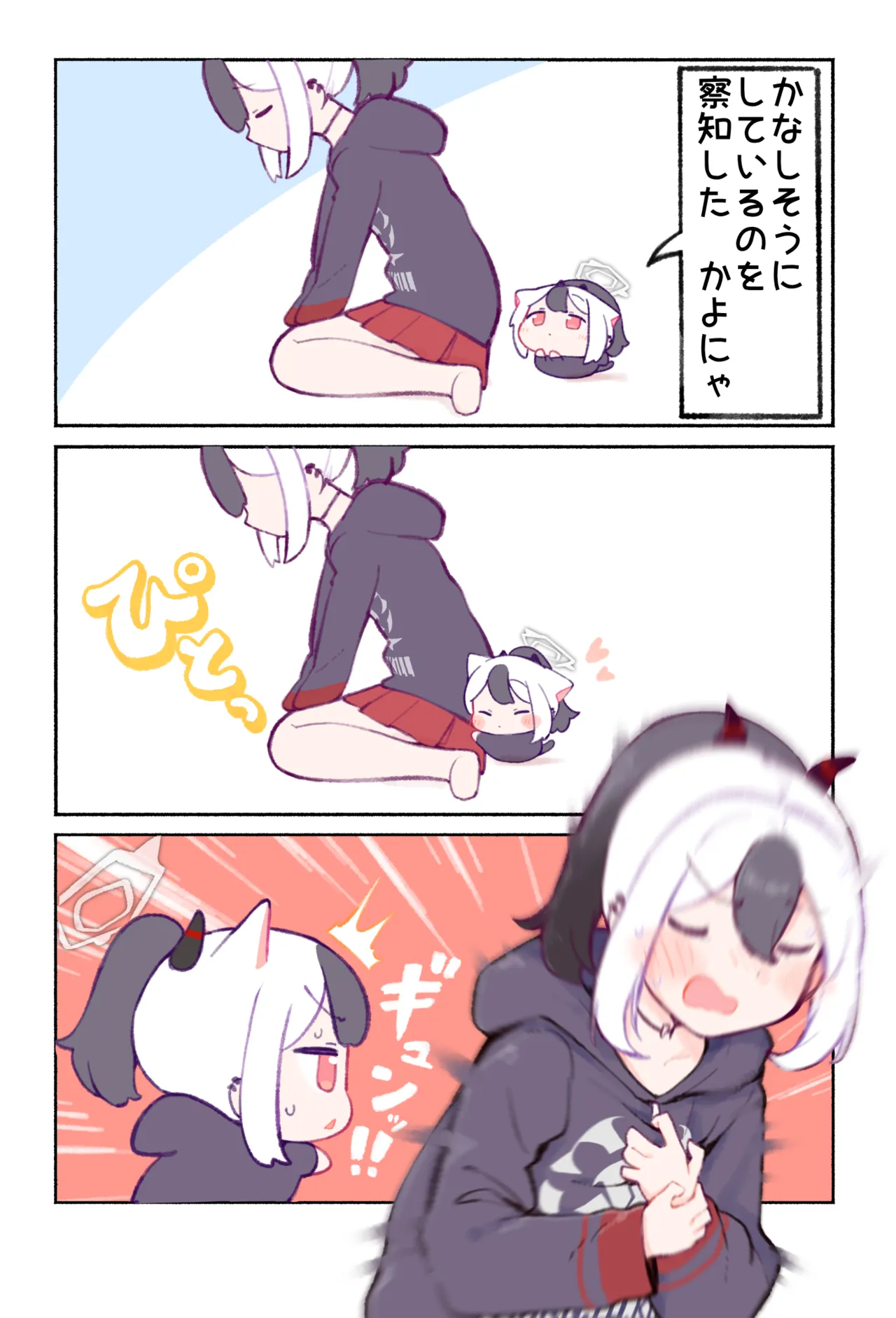 Manga Page 247