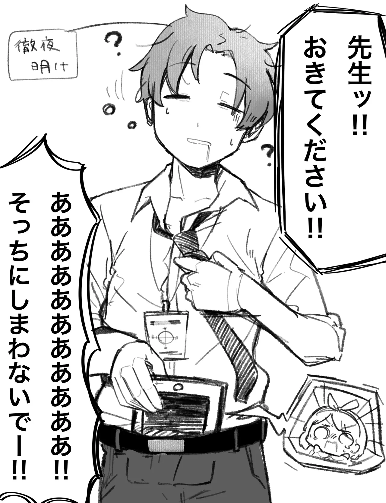 Manga Page 462