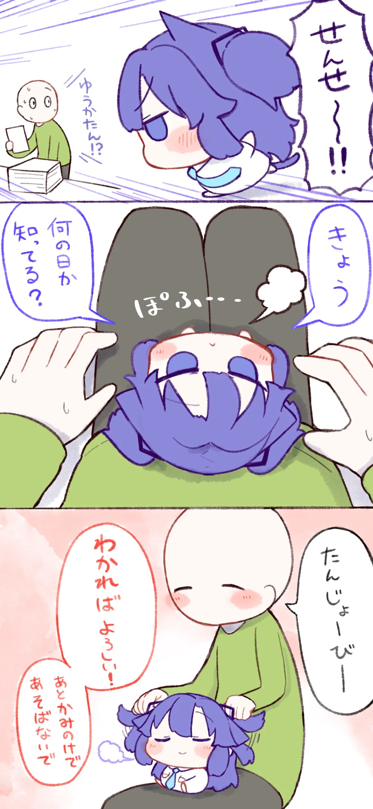 Manga Page 469