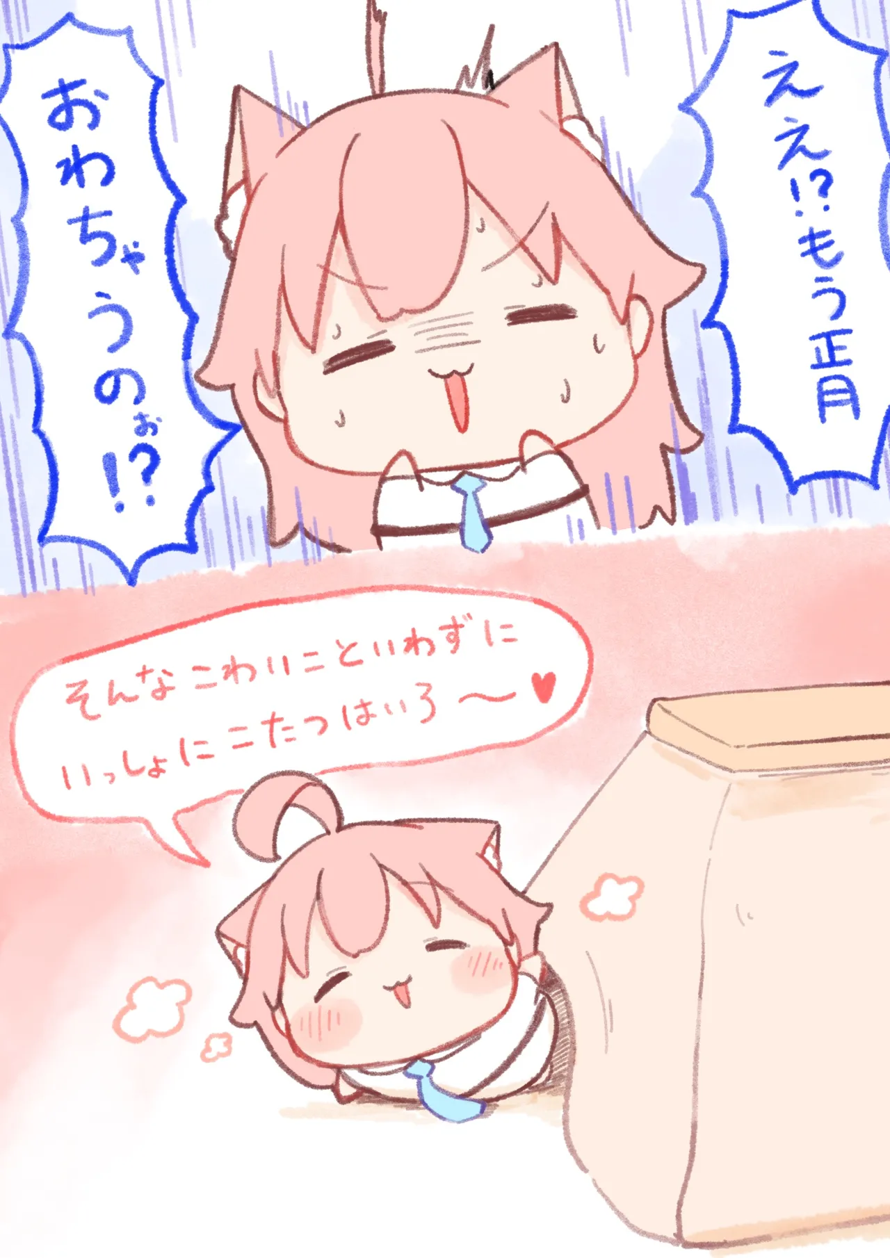 Manga Page 513