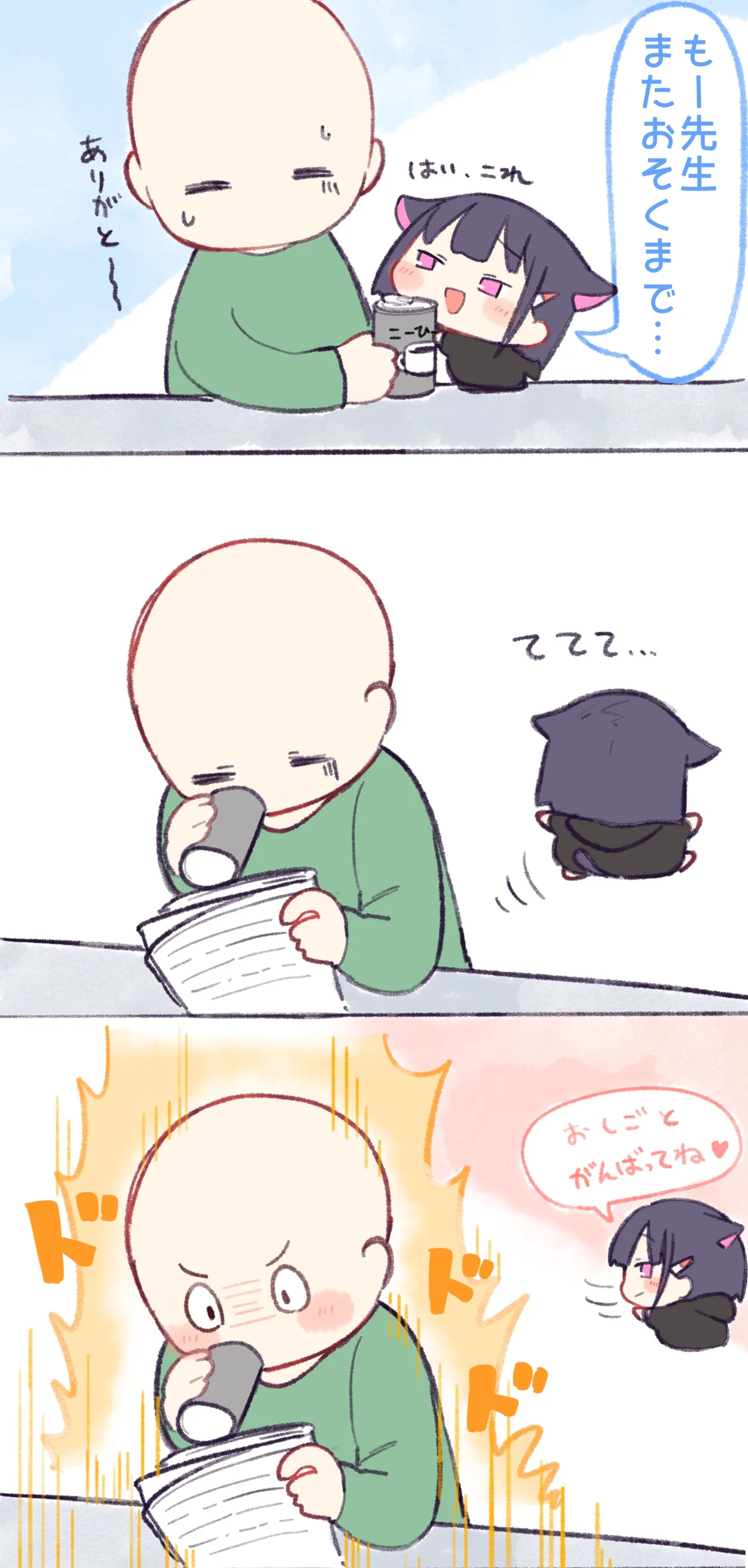 Manga Page 514