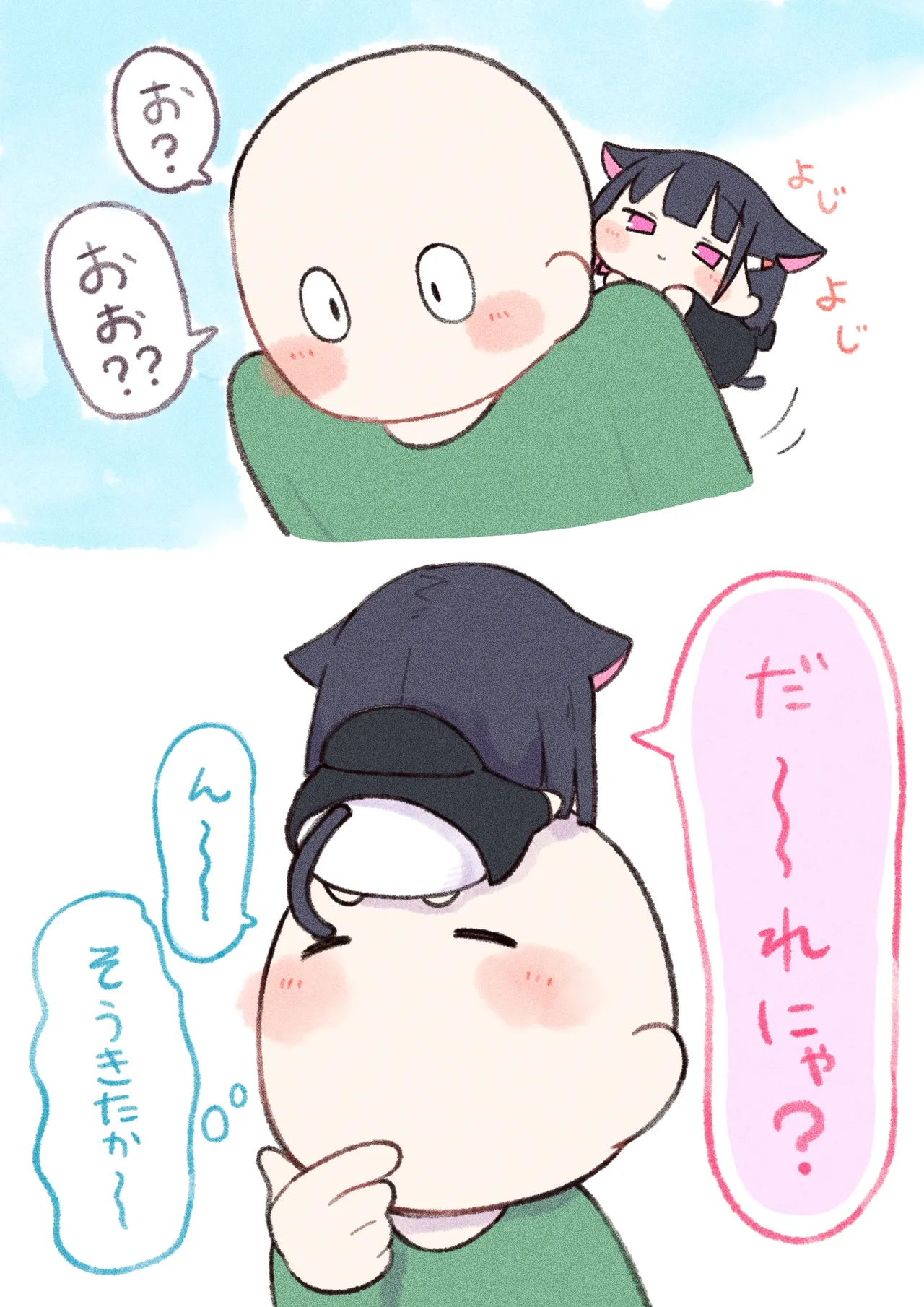 Manga Page 520