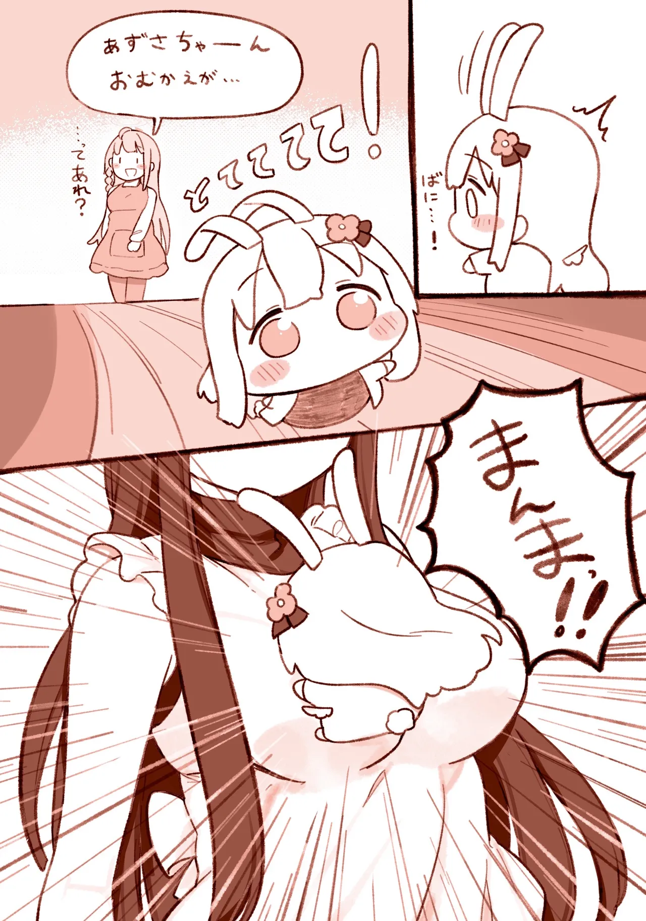 Manga Page 696