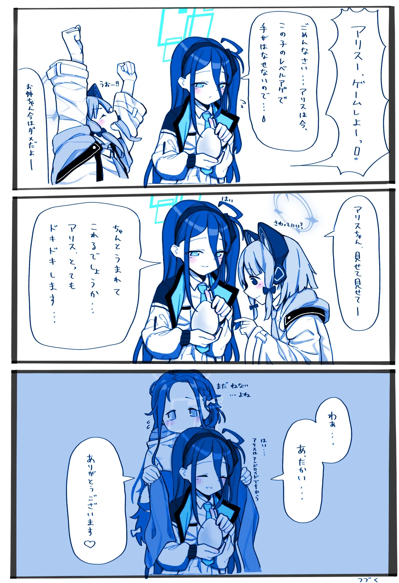 Manga Page 1687