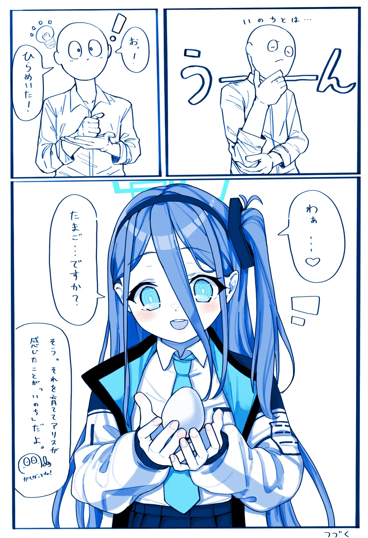 Manga Page 1689