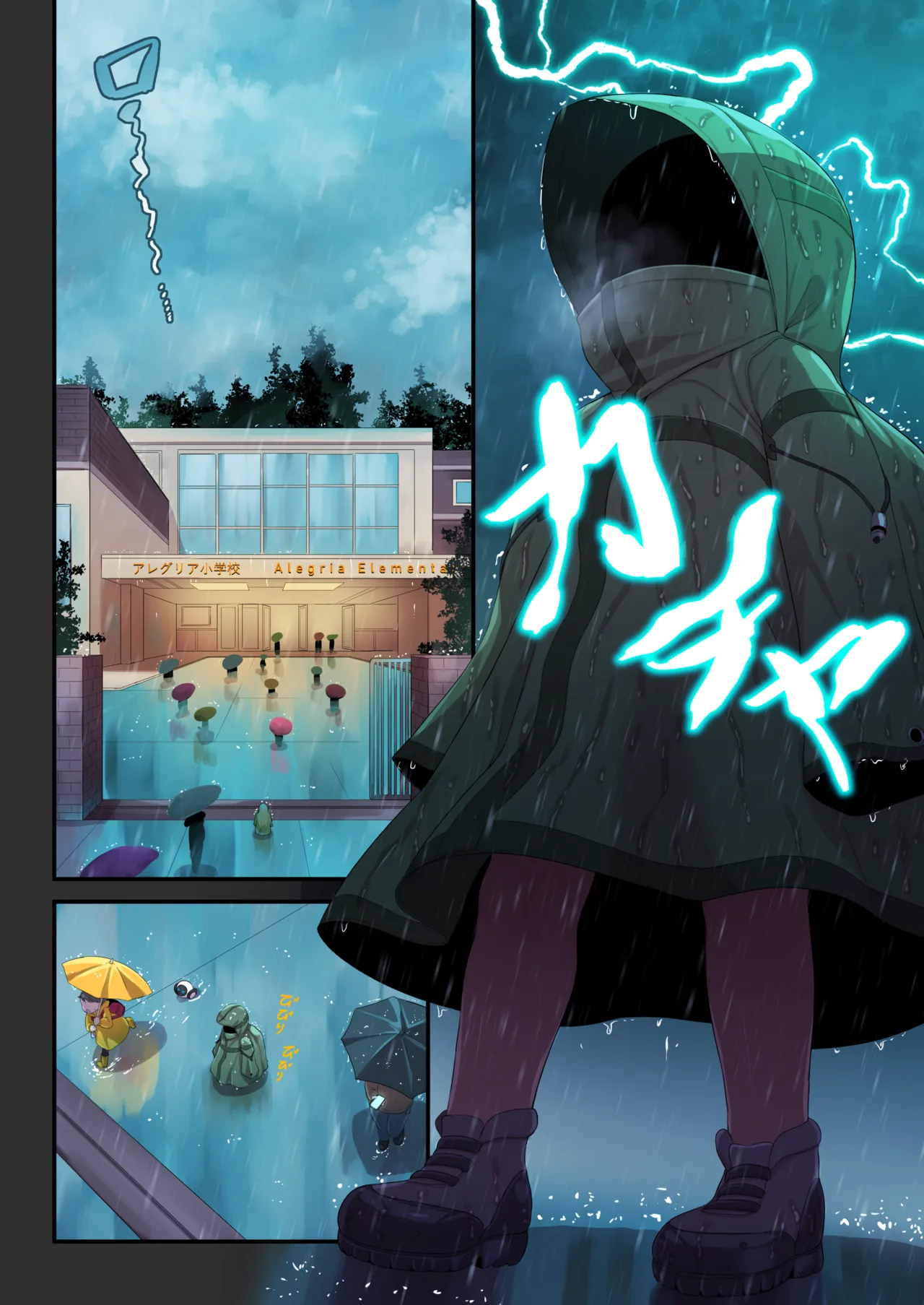 Manga Page 5