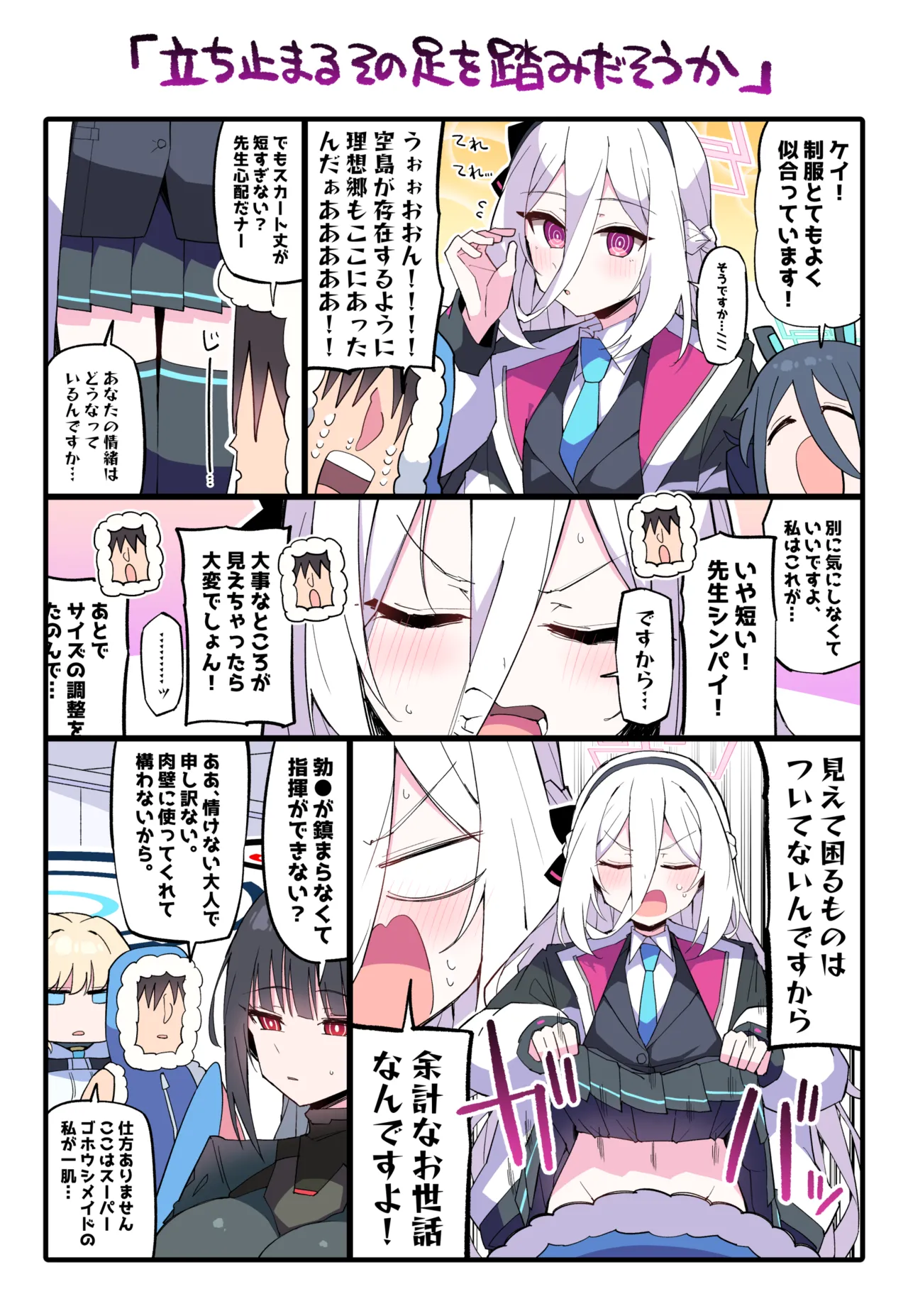 Manga Page 1