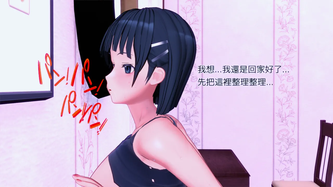 Manga Page 379